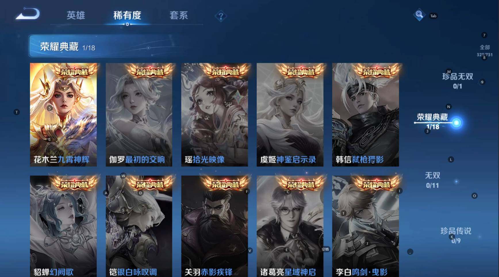 WZBSY3282486王者荣耀账号详情图13 WZBSY3282486王者荣耀账号详情图13