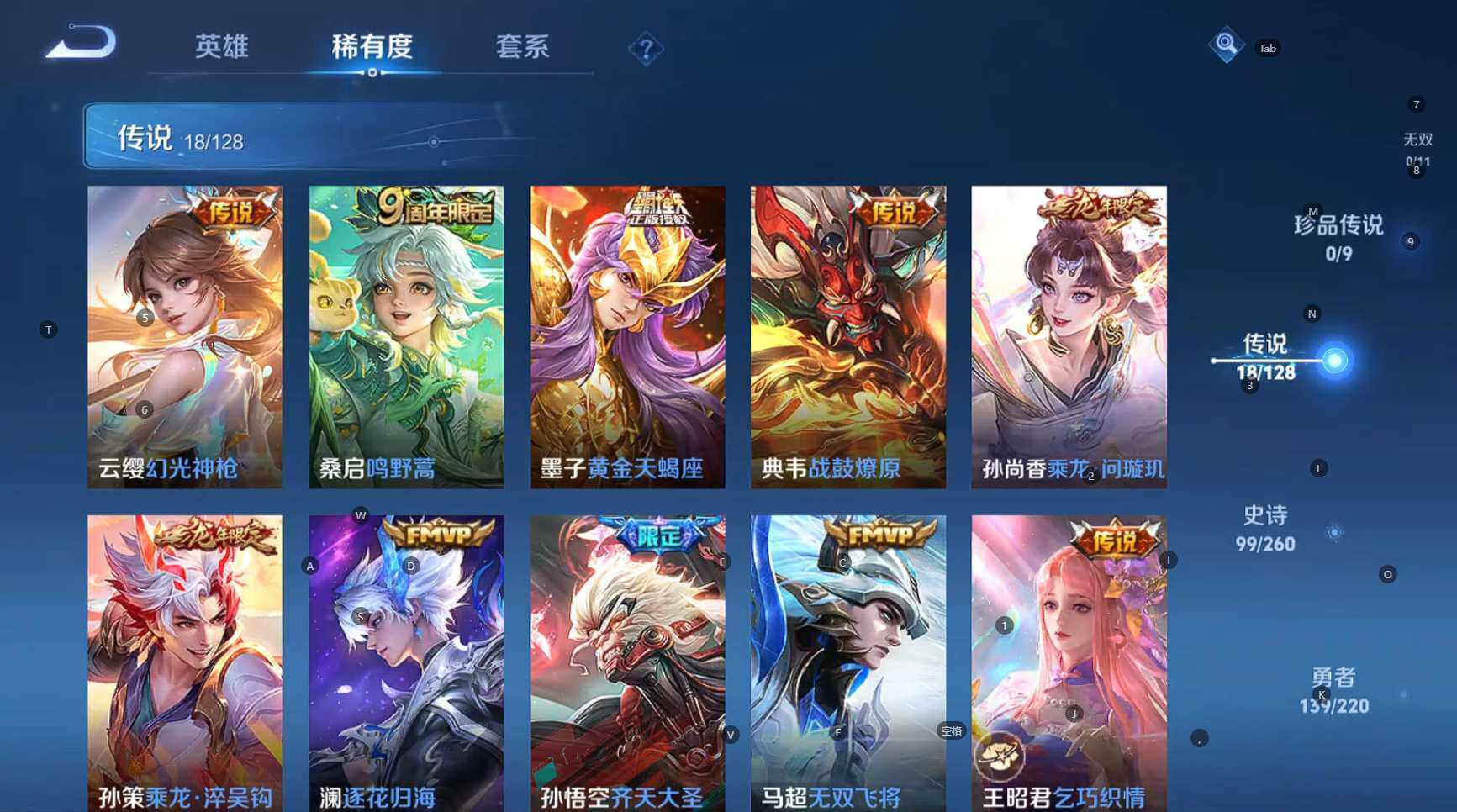 WZBSY3282486王者荣耀账号详情图14 WZBSY3282486王者荣耀账号详情图14