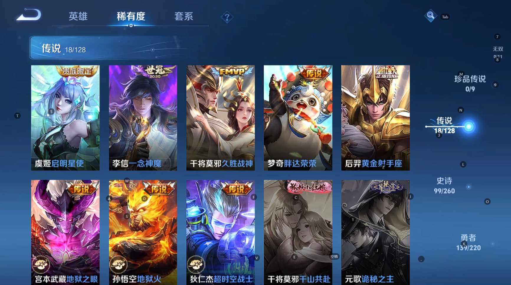 WZBSY3282486王者荣耀账号详情图15 WZBSY3282486王者荣耀账号详情图15