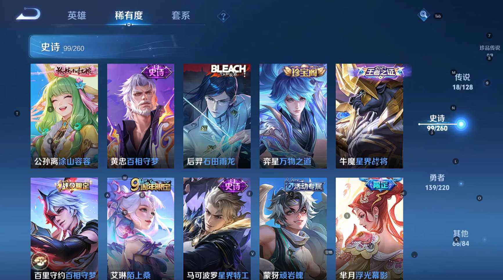 WZBSY3282486王者荣耀账号详情图16 WZBSY3282486王者荣耀账号详情图16