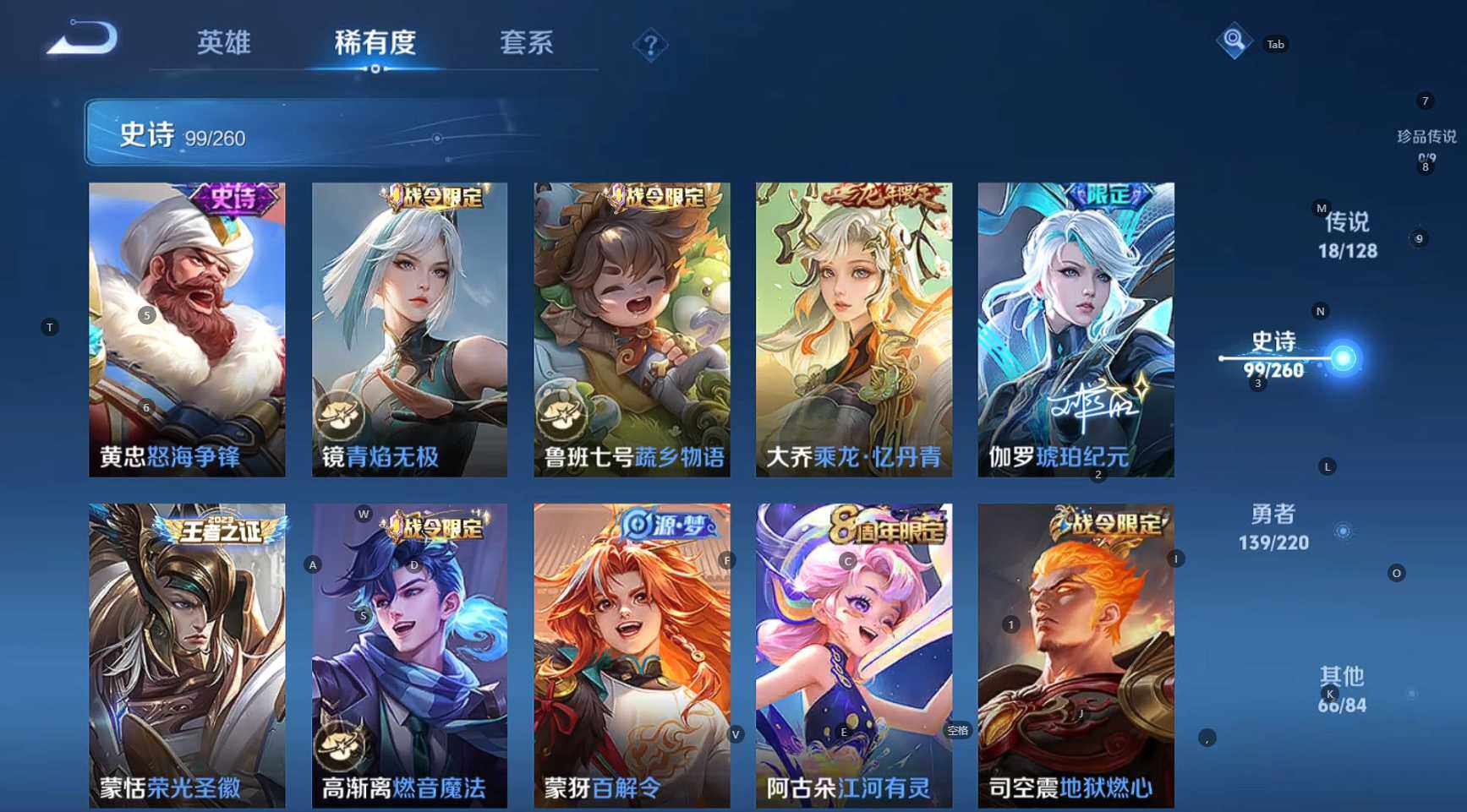 WZBSY3282486王者荣耀账号详情图17 WZBSY3282486王者荣耀账号详情图17