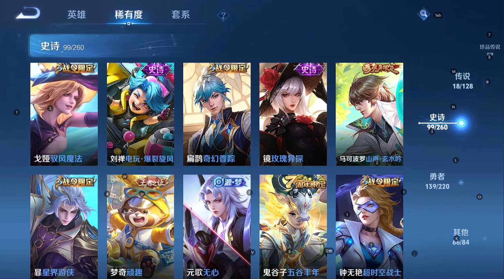 WZBSY3282486王者荣耀账号详情图18 WZBSY3282486王者荣耀账号详情图18