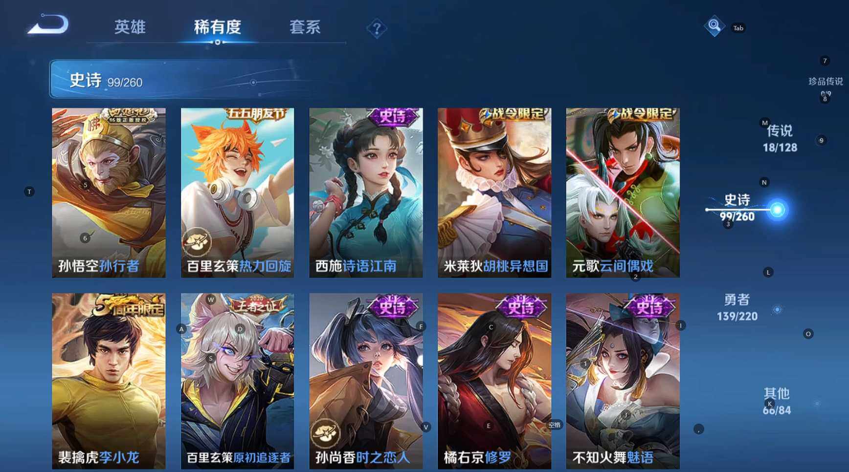 WZBSY3282486王者荣耀账号详情图19 WZBSY3282486王者荣耀账号详情图19