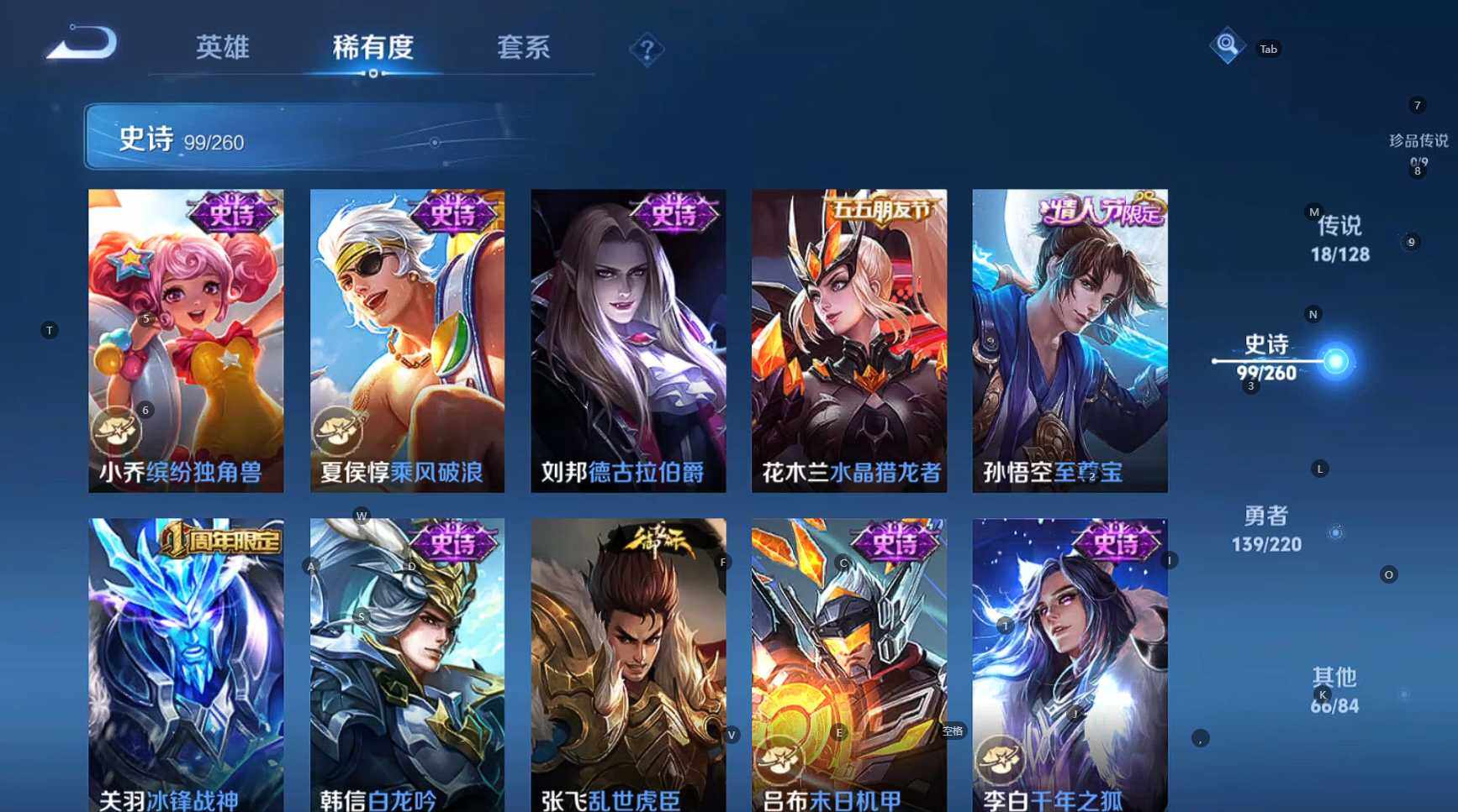 WZBSY3282486王者荣耀账号详情图20 WZBSY3282486王者荣耀账号详情图20
