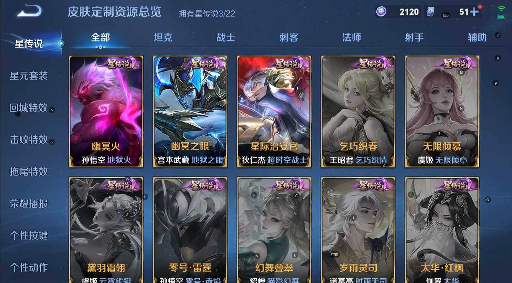 WZBSY3282486王者荣耀账号详情图22 WZBSY3282486王者荣耀账号详情图22