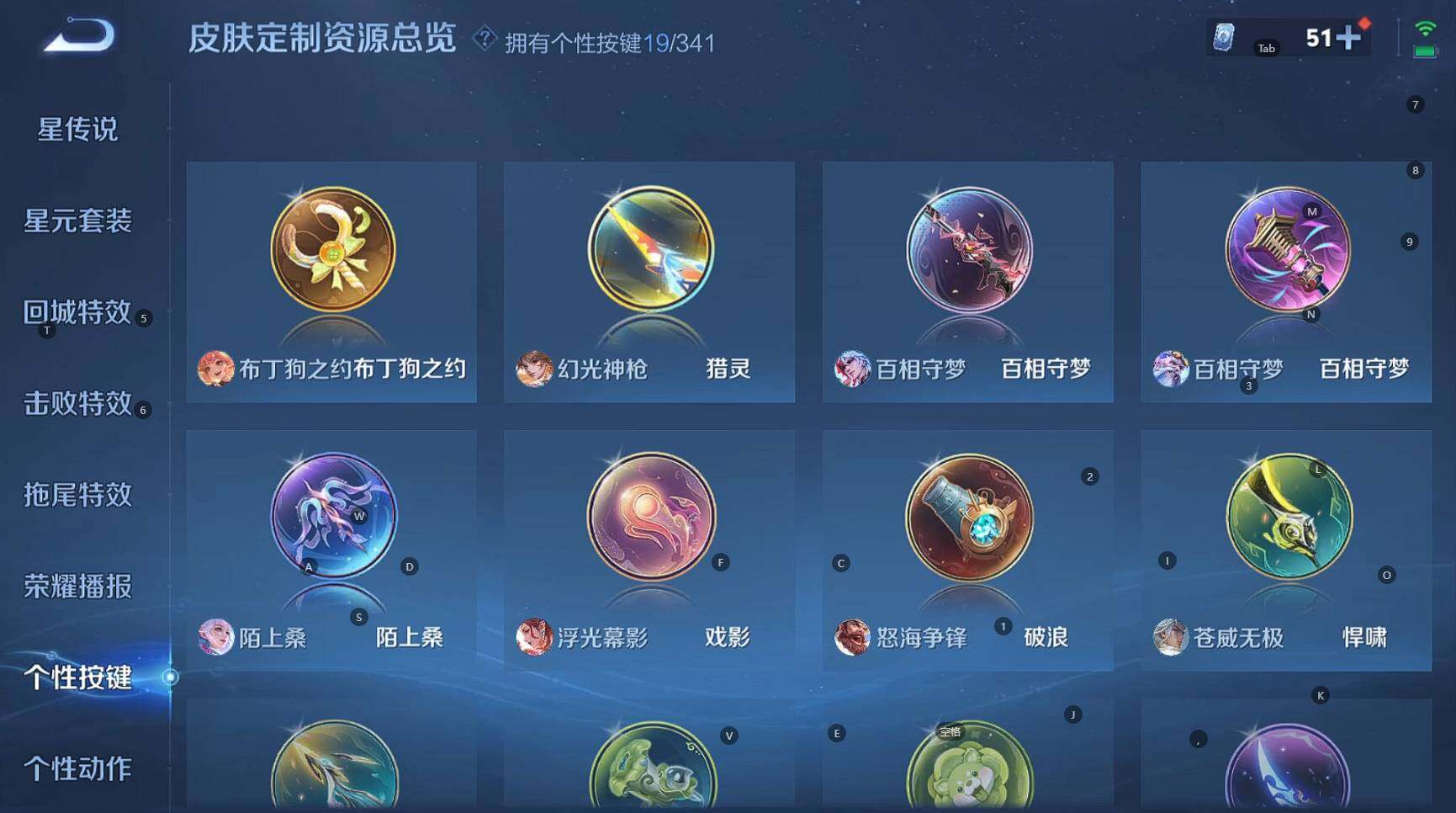 WZBSY3282486王者荣耀账号详情图23 WZBSY3282486王者荣耀账号详情图23