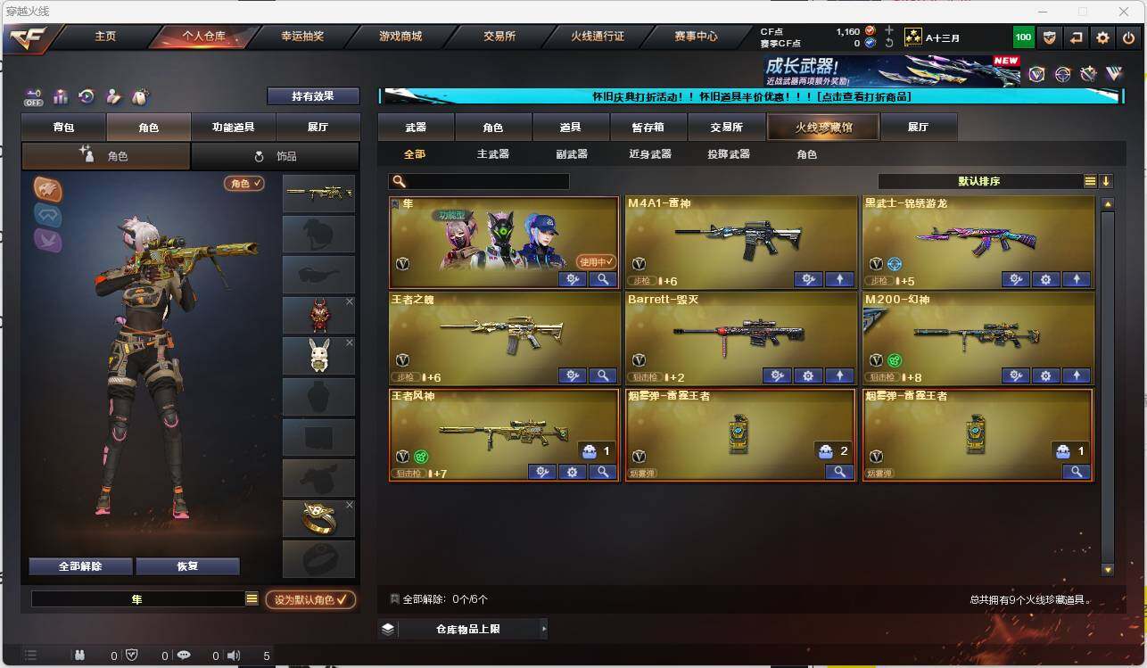 WWQEY313361无畏契约账号详情图3