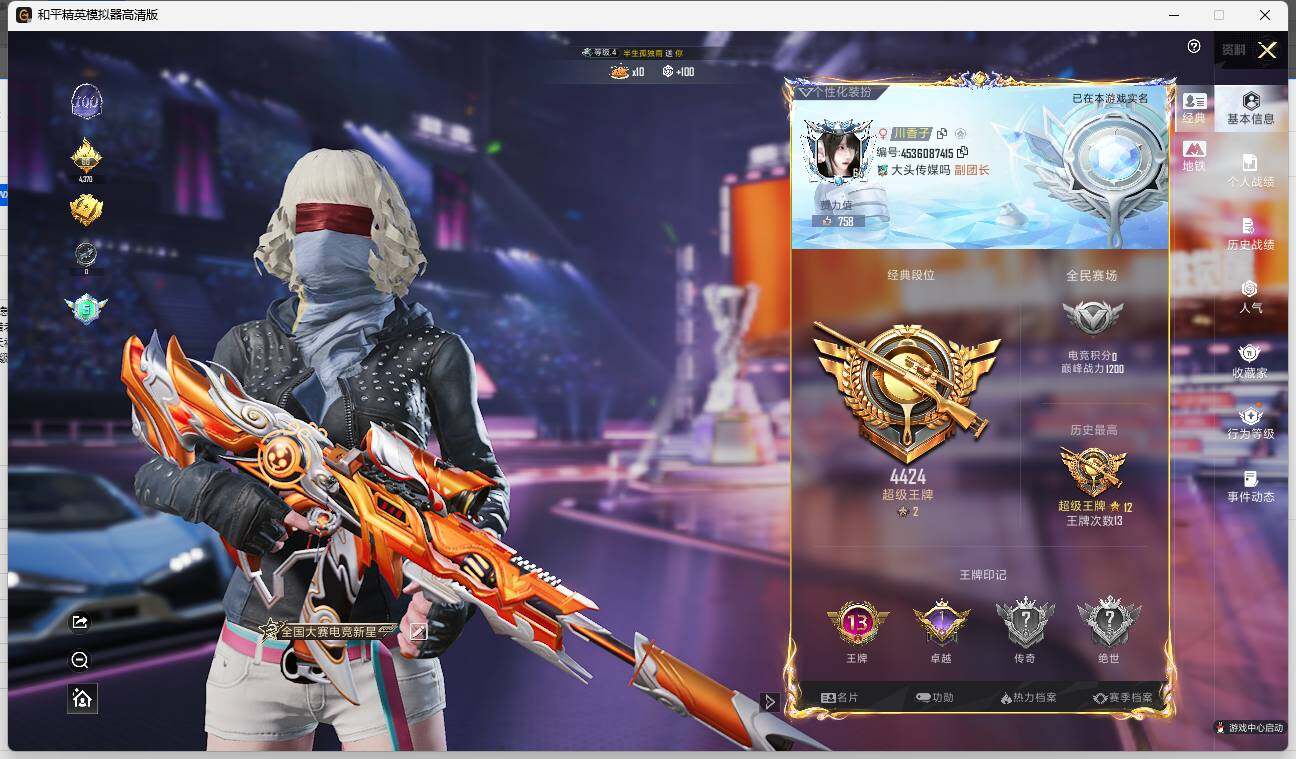 HPLE3332556和平精英账号详情图4