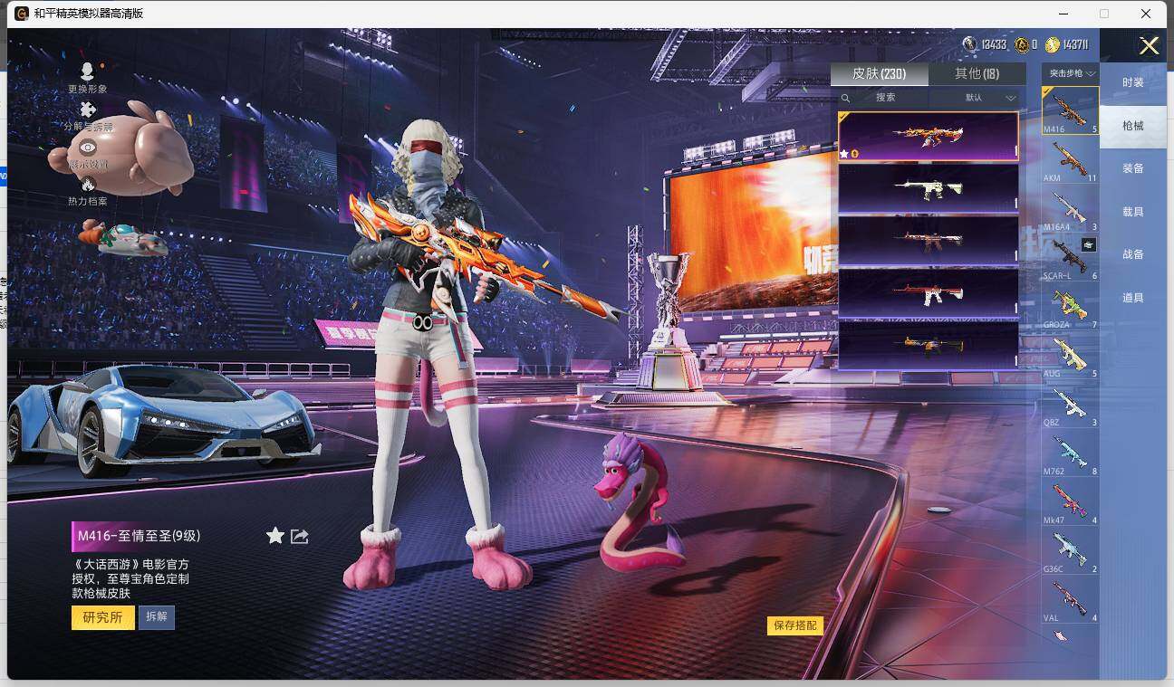 HPLE3332556和平精英账号详情图7