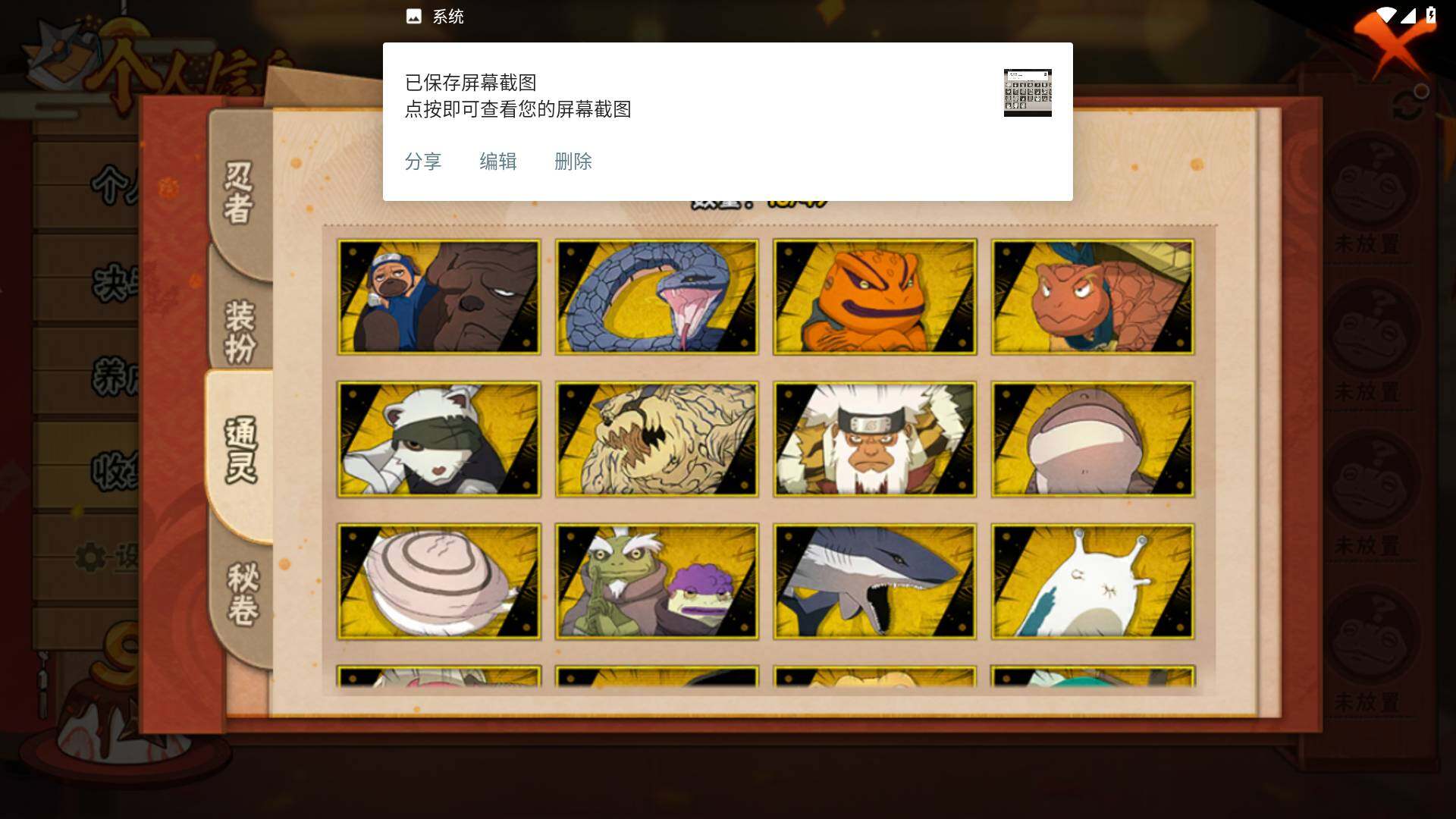 HYLFY325341火影忍者账号详情图11