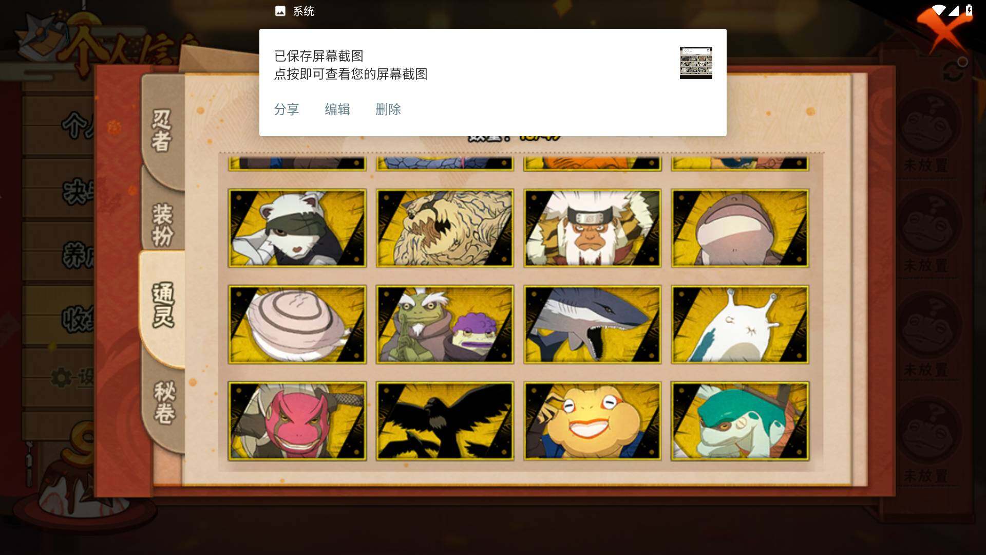 HYLFY325341火影忍者账号详情图12