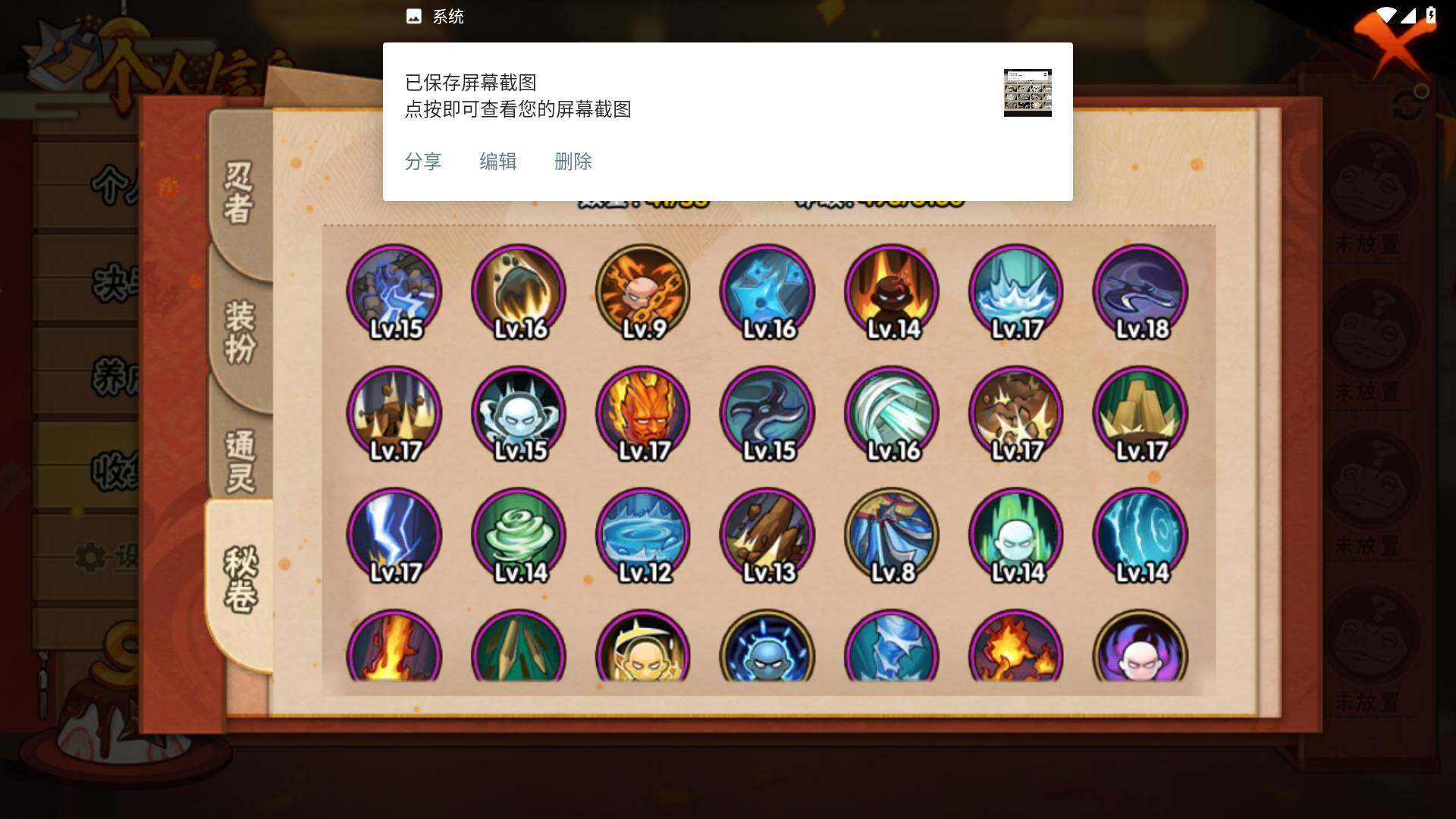 HYLFY325341火影忍者账号详情图13