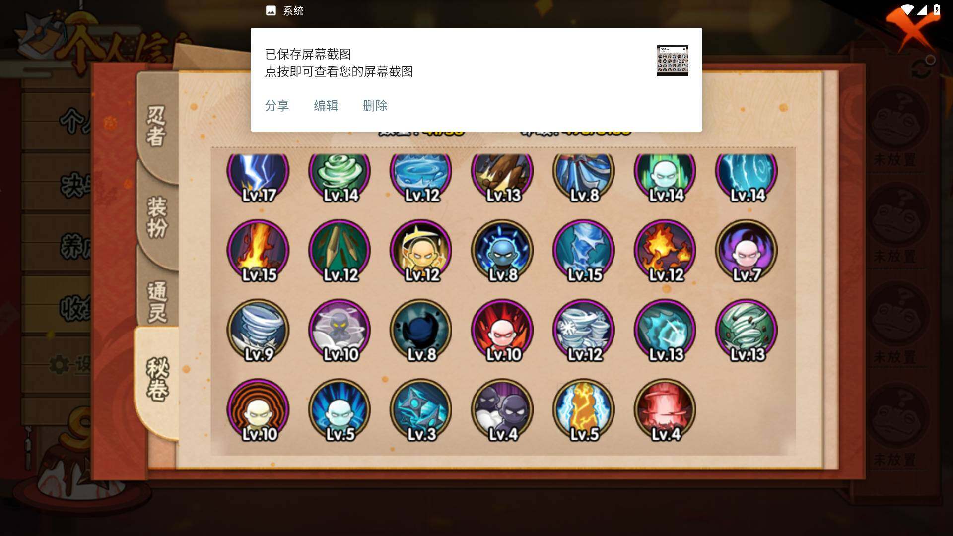 HYLFY325341火影忍者账号详情图14