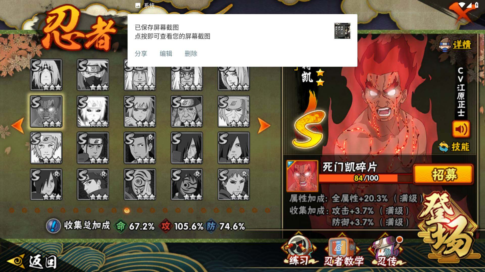 HYLFY325341火影忍者账号详情图16