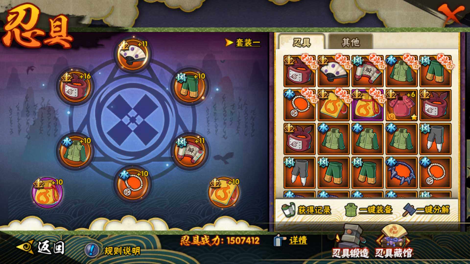 HYLFY325341火影忍者账号详情图23
