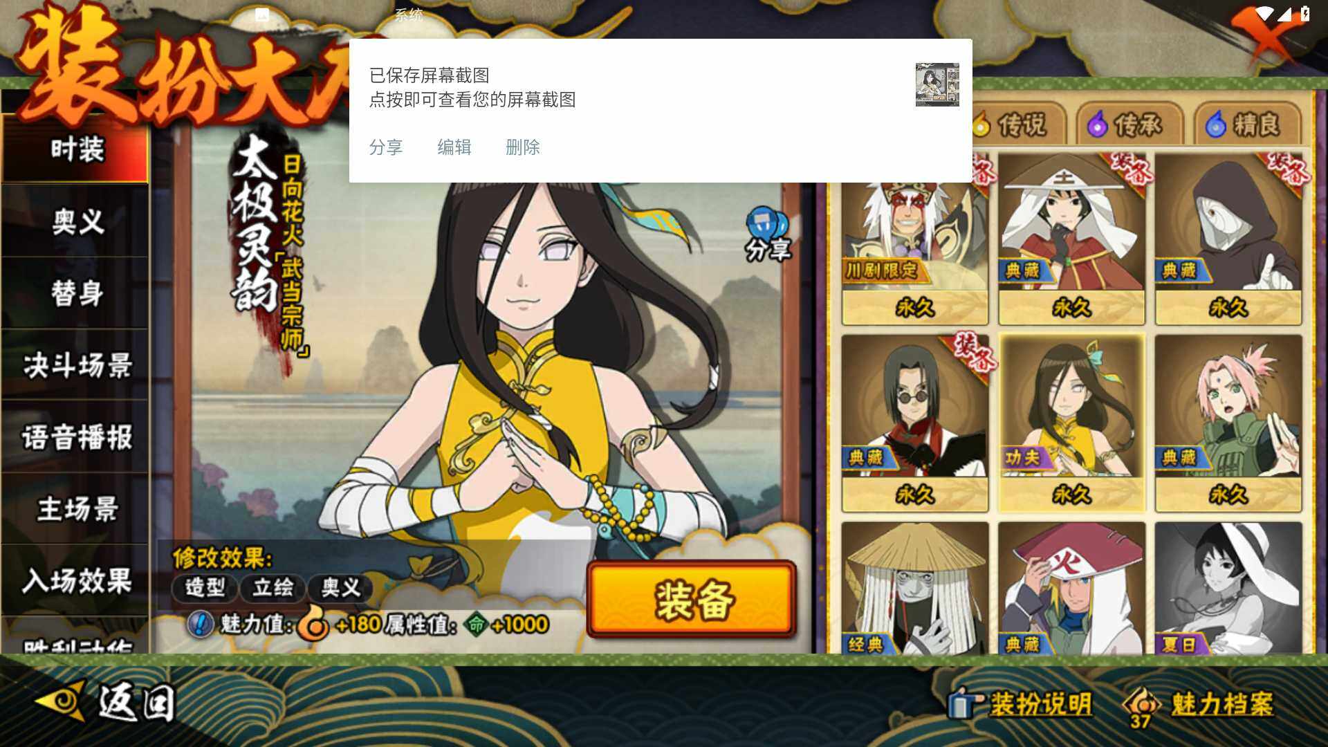 HYLFY325341火影忍者账号详情图25