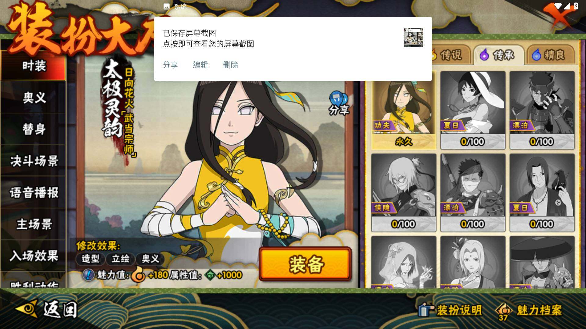HYLFY325341火影忍者账号详情图26