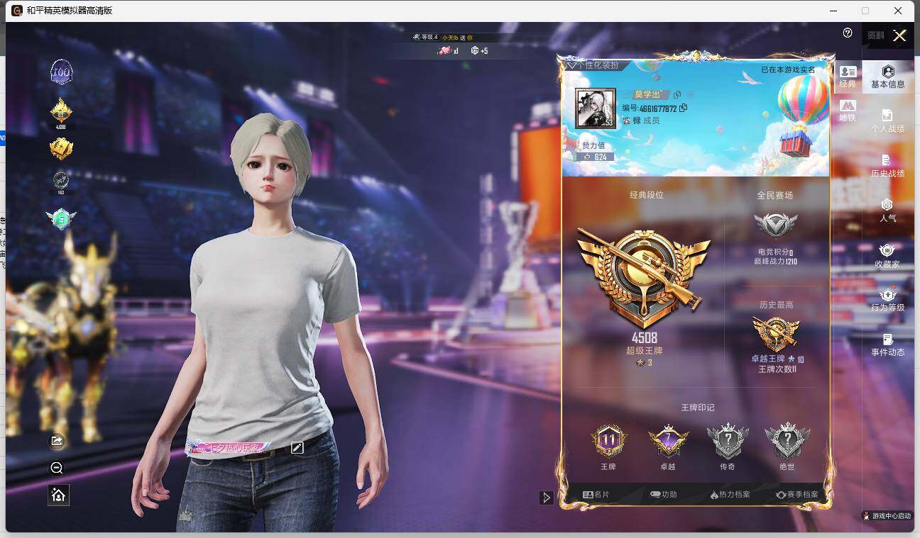 HPLE3332554和平精英账号详情图4