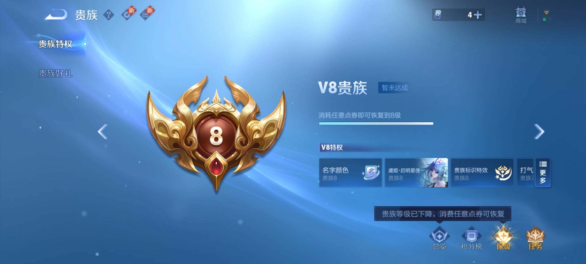 WZCMY3282030王者荣耀账号详情图16 WZCMY3282030王者荣耀账号详情图16