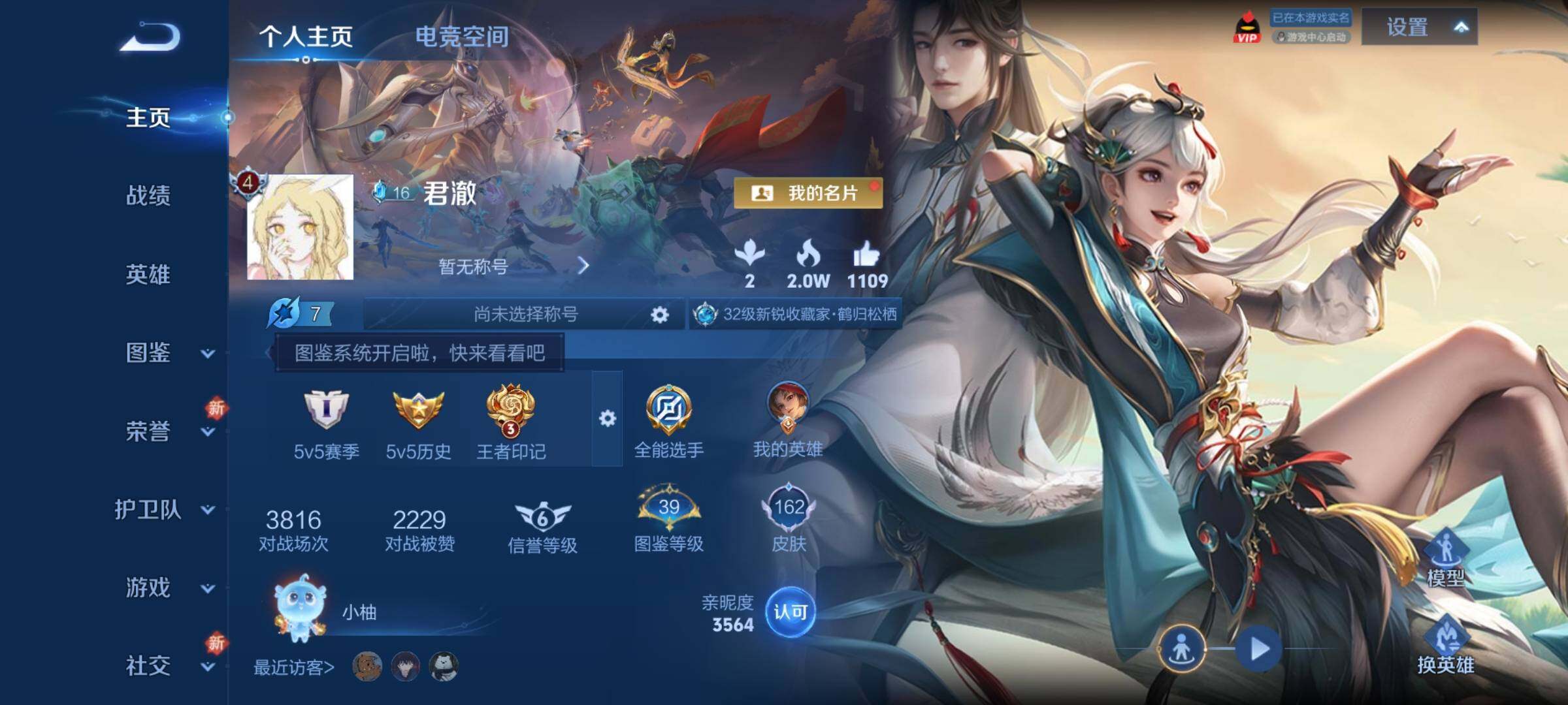 WZCMY3282030王者荣耀账号详情图2 WZCMY3282030王者荣耀账号详情图2