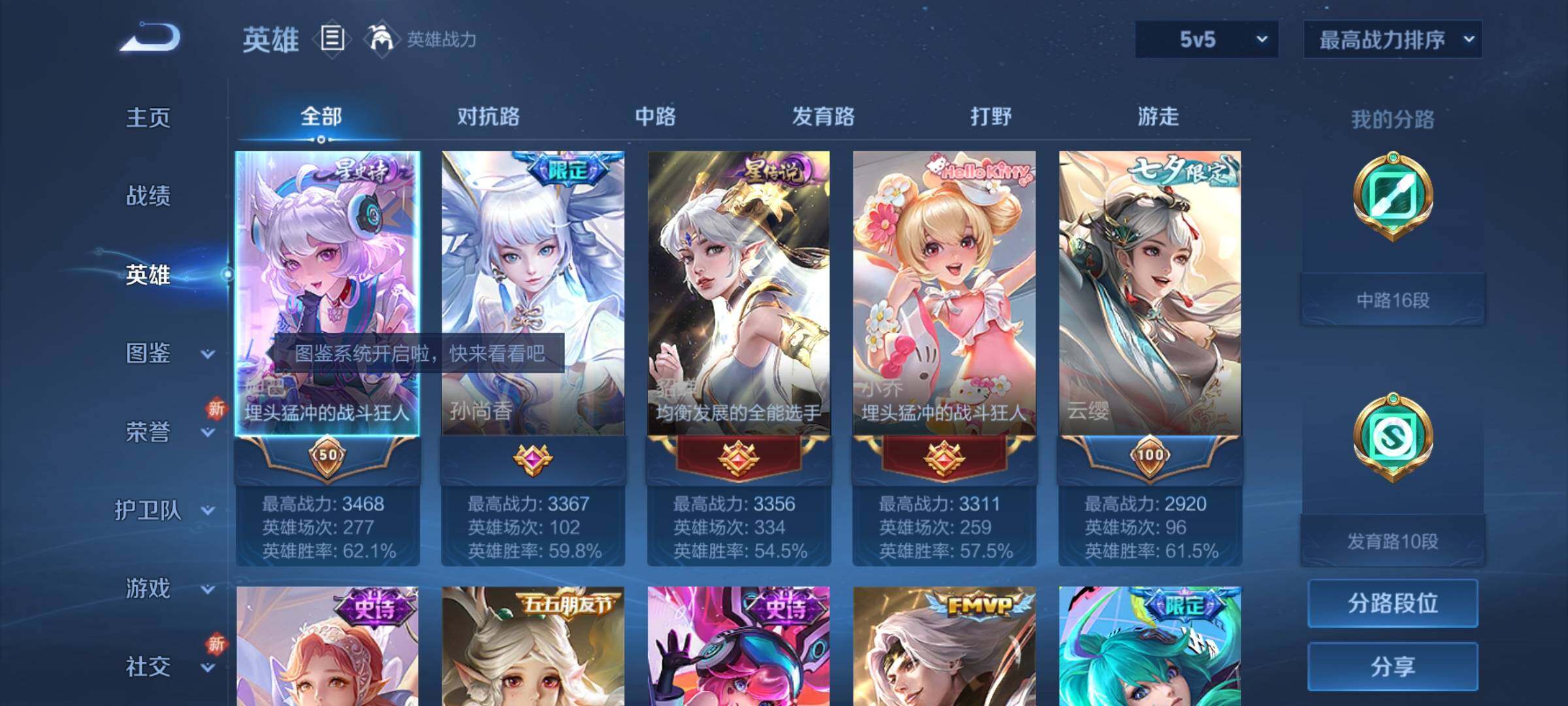 WZCMY3282030王者荣耀账号详情图3 WZCMY3282030王者荣耀账号详情图3