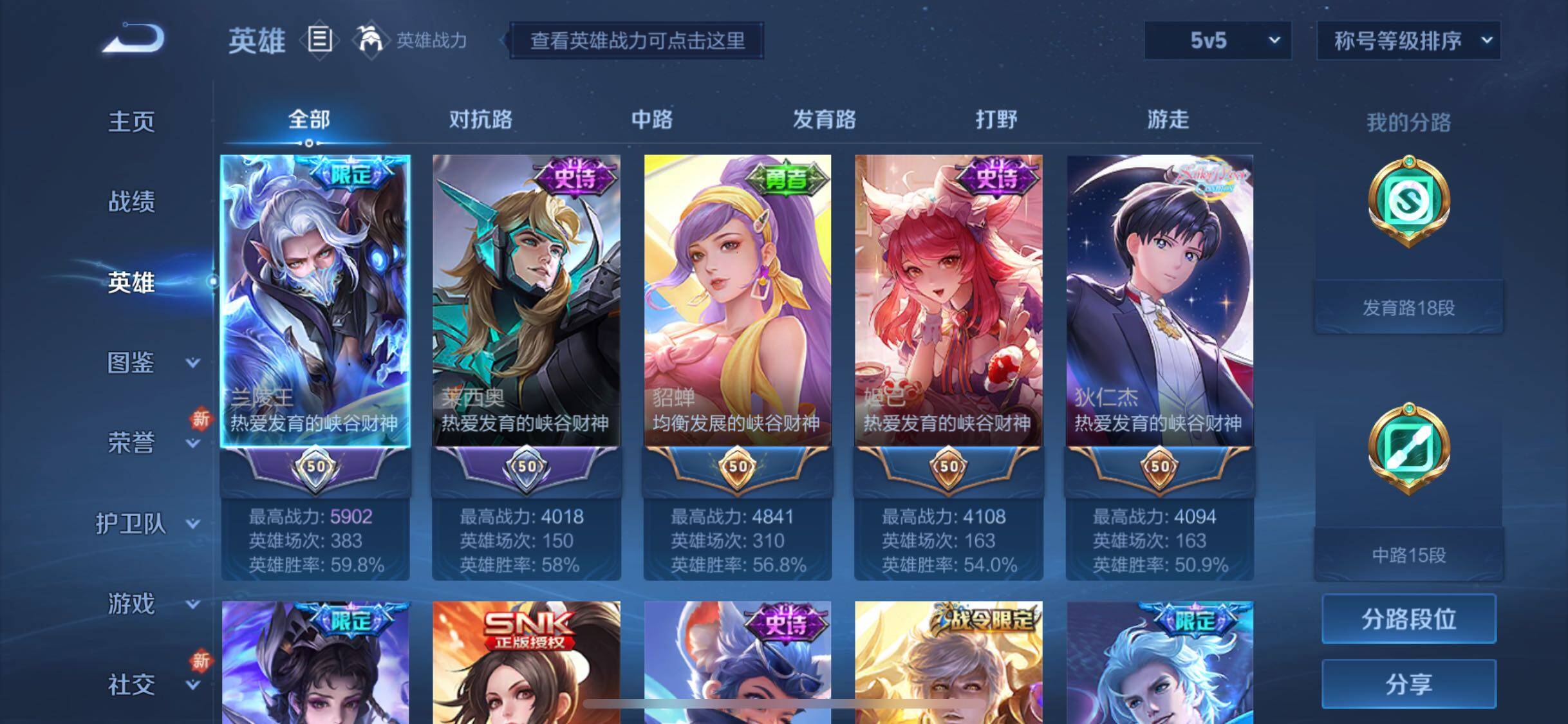 WZYXS3286902王者荣耀账号详情图3