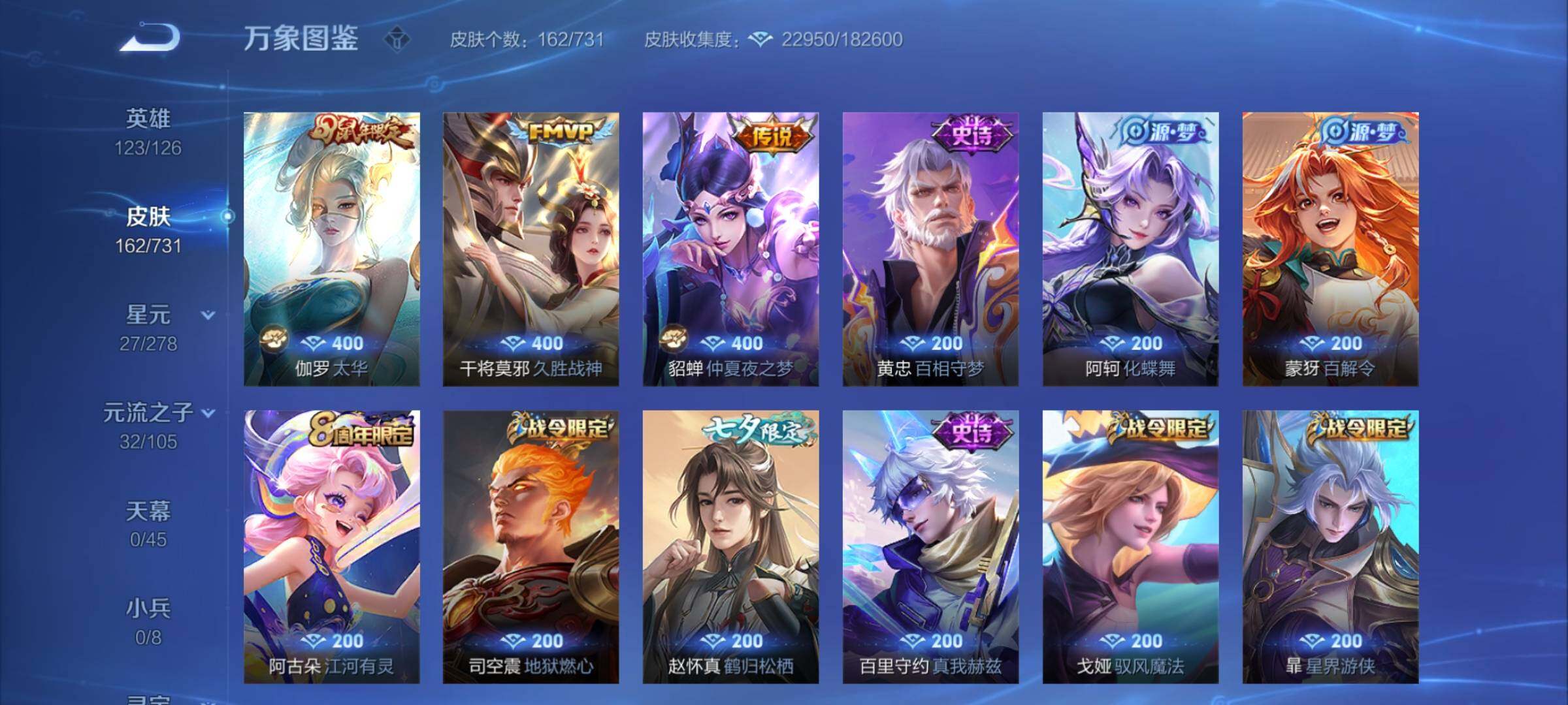 WZCMY3282030王者荣耀账号详情图7 WZCMY3282030王者荣耀账号详情图7