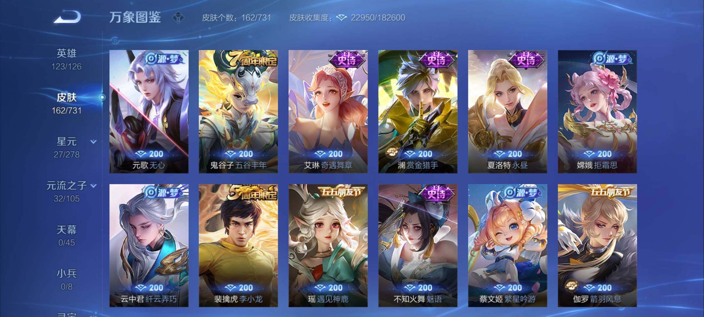 WZCMY3282030王者荣耀账号详情图8 WZCMY3282030王者荣耀账号详情图8