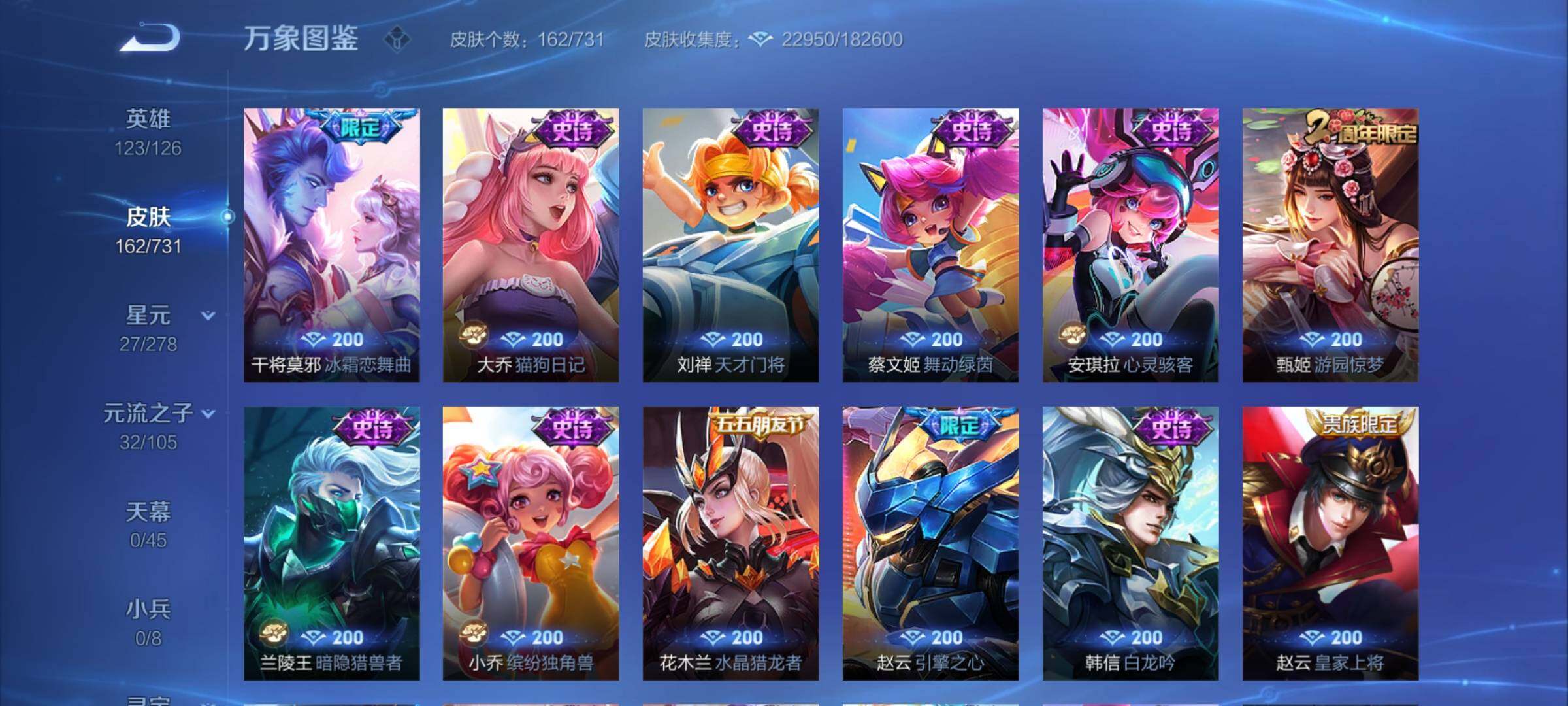 WZCMY3282030王者荣耀账号详情图9 WZCMY3282030王者荣耀账号详情图9