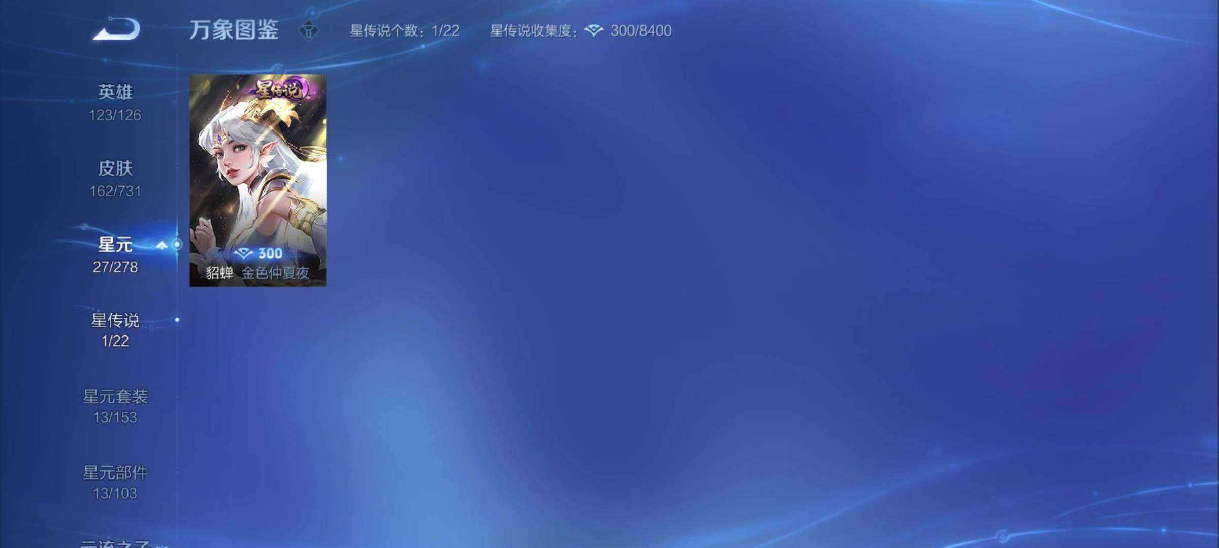 WZCMY3282030王者荣耀账号详情图10 WZCMY3282030王者荣耀账号详情图10
