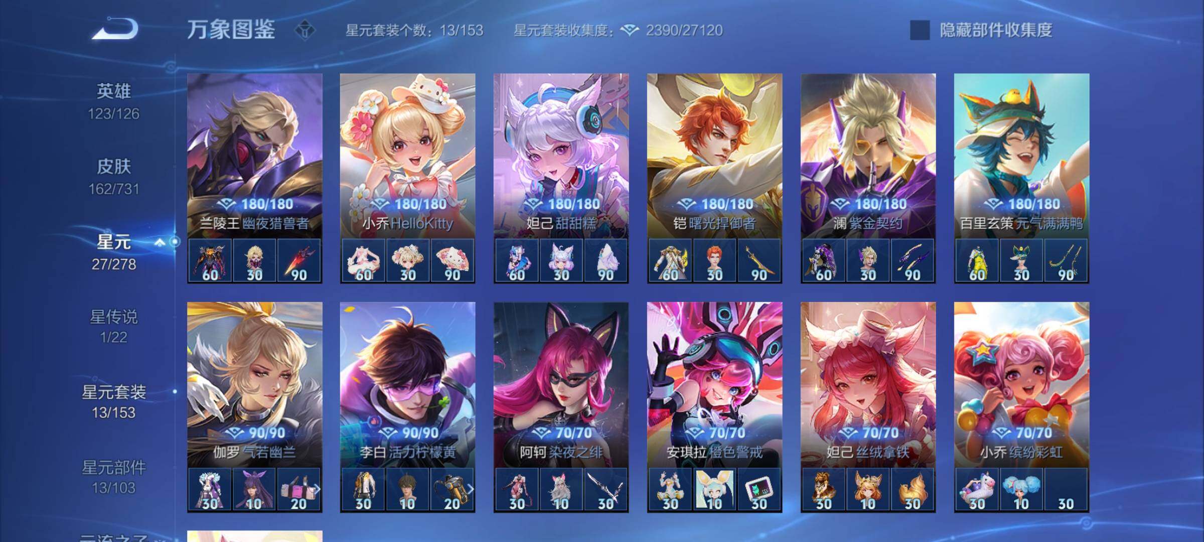 WZCMY3282030王者荣耀账号详情图11 WZCMY3282030王者荣耀账号详情图11