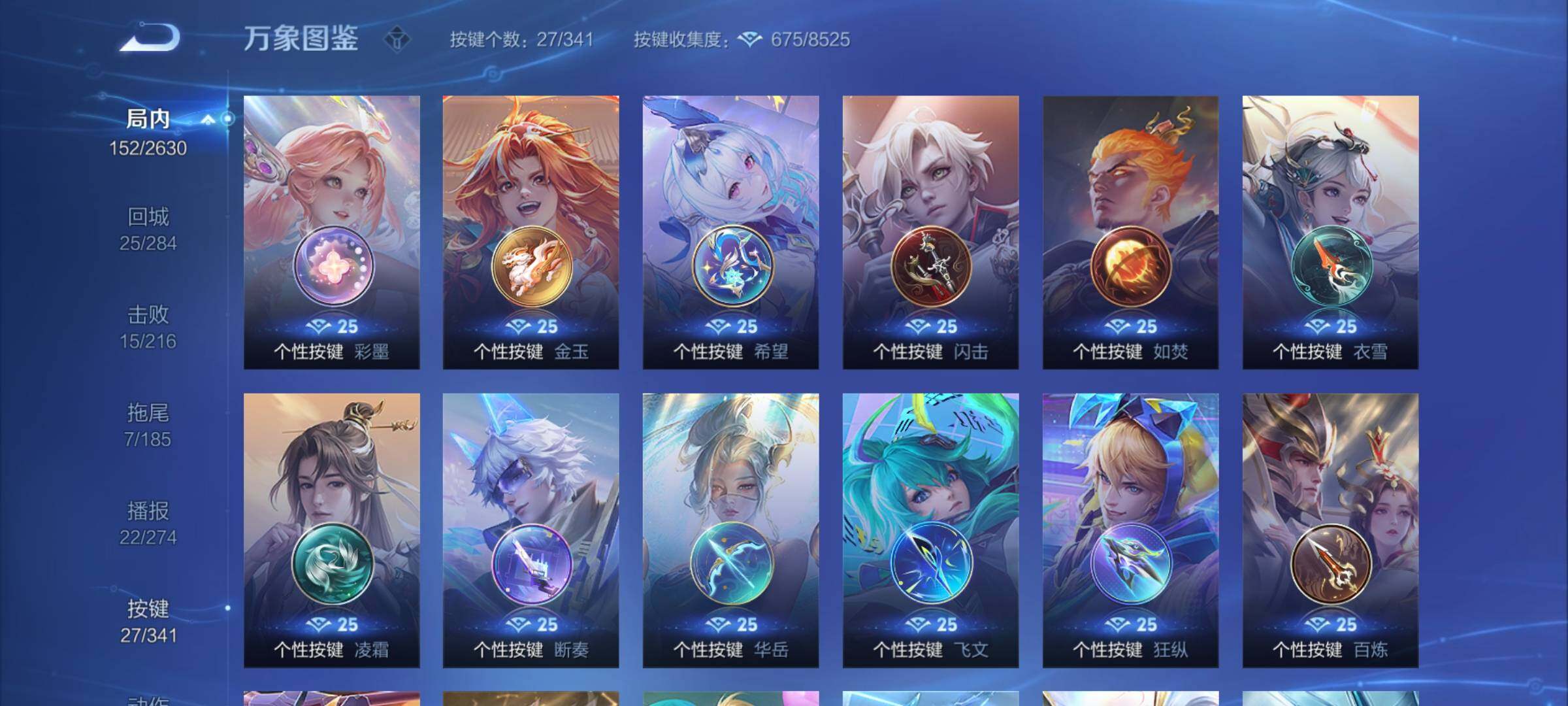 WZCMY3282030王者荣耀账号详情图12 WZCMY3282030王者荣耀账号详情图12