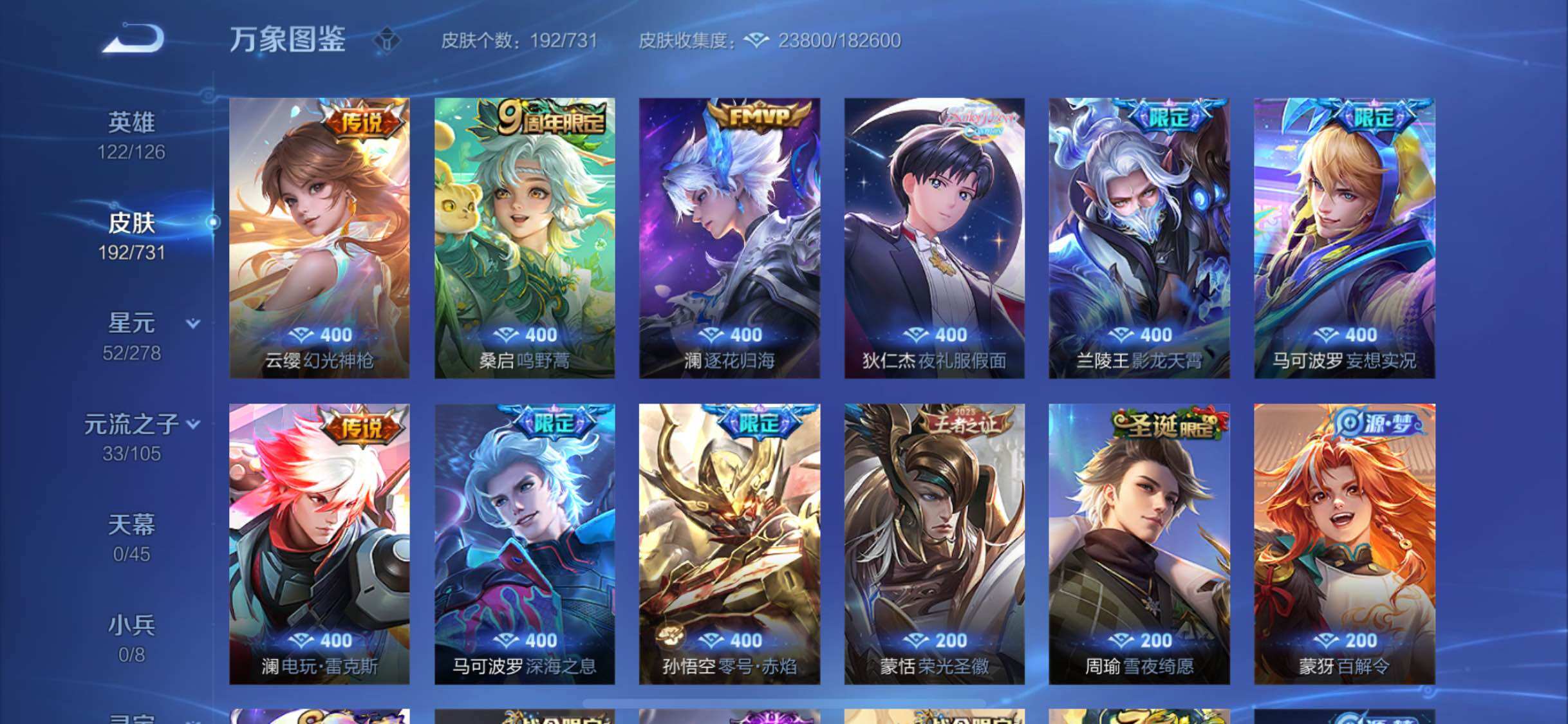 WZYXS3286902王者荣耀账号详情图6
