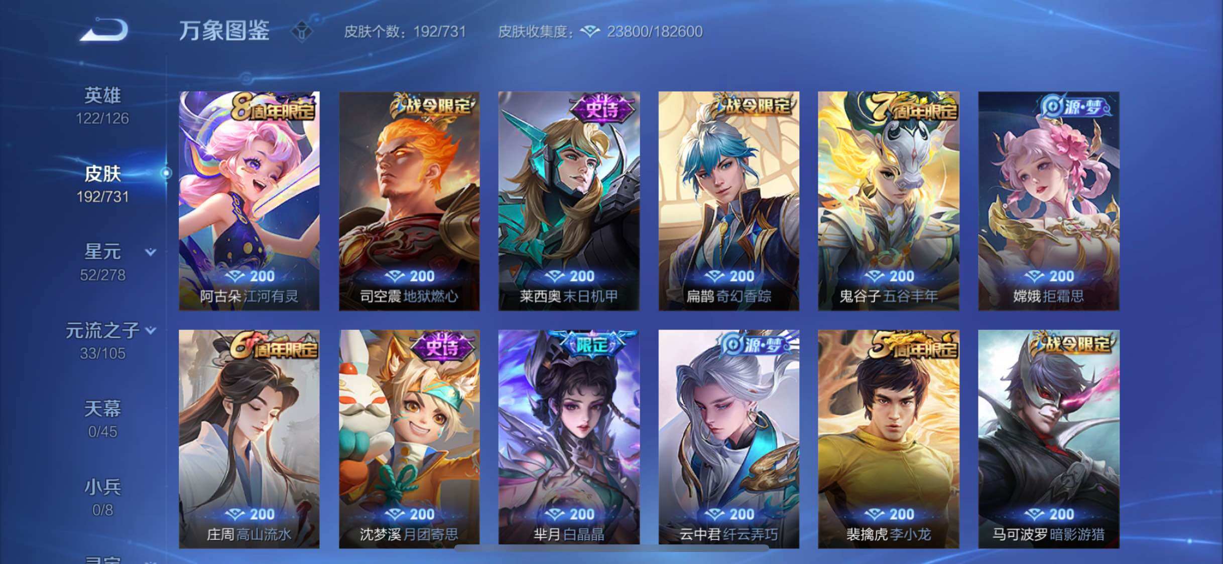 WZYXS3286902王者荣耀账号详情图7
