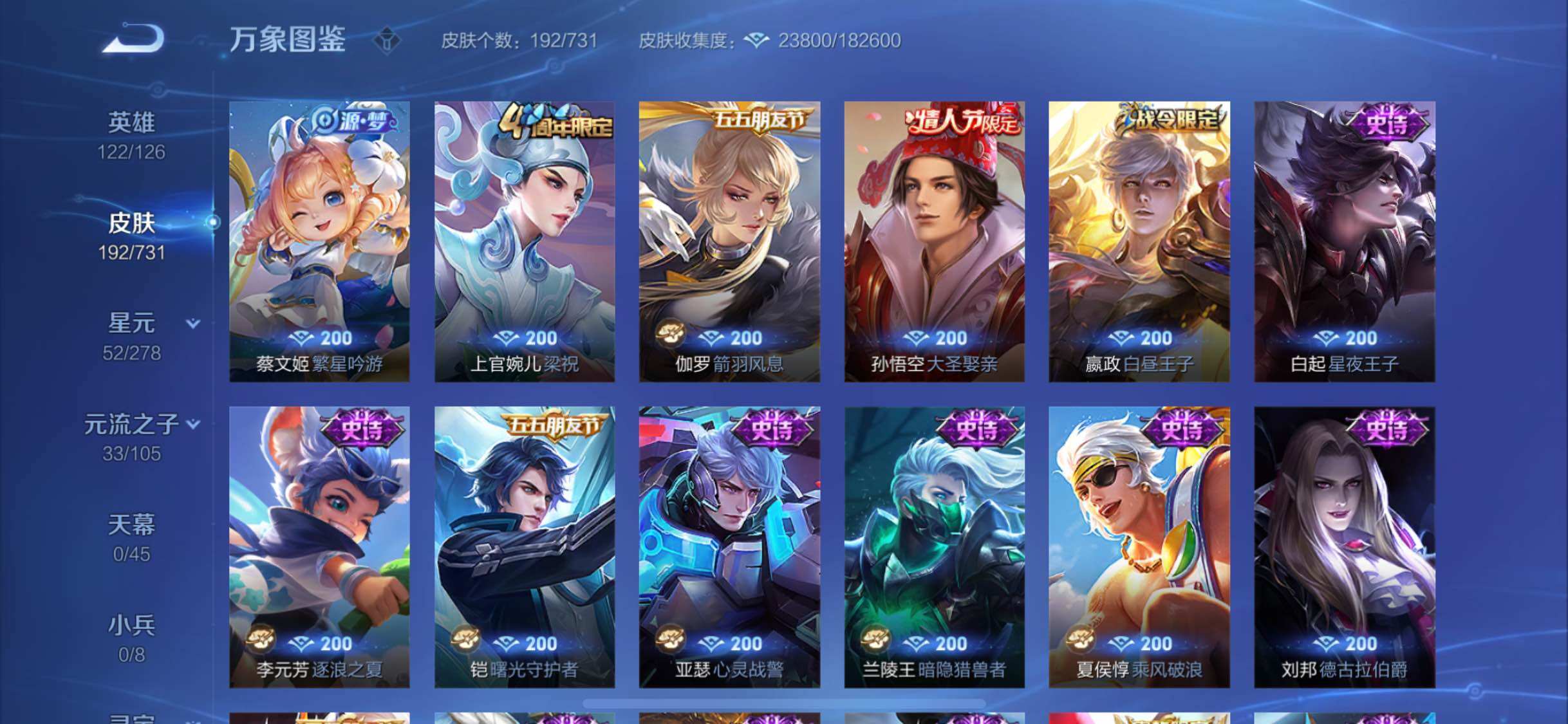WZYXS3286902王者荣耀账号详情图8