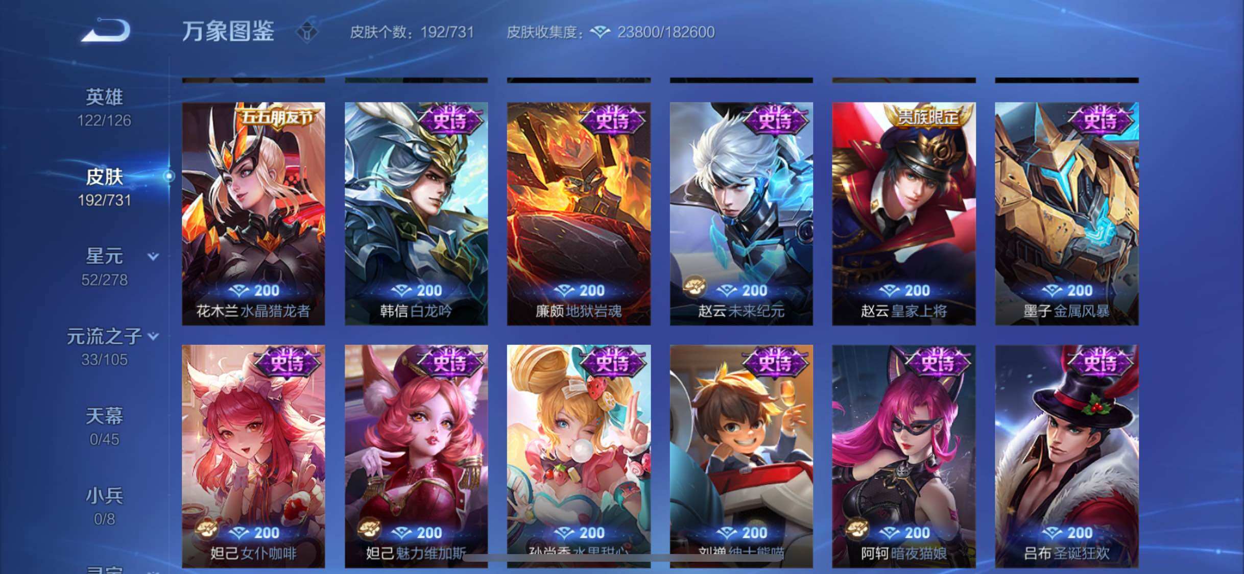 WZYXS3286902王者荣耀账号详情图9