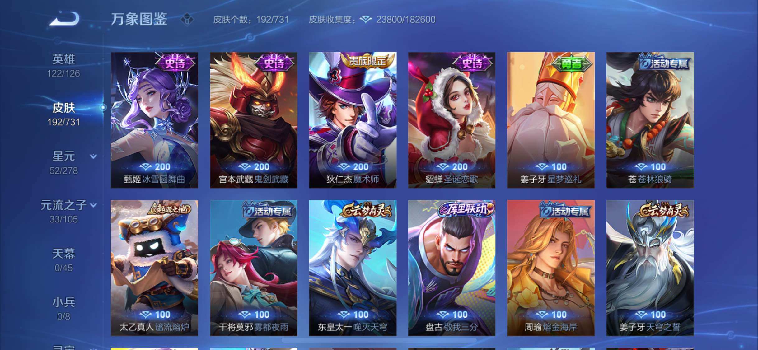 WZYXS3286902王者荣耀账号详情图10