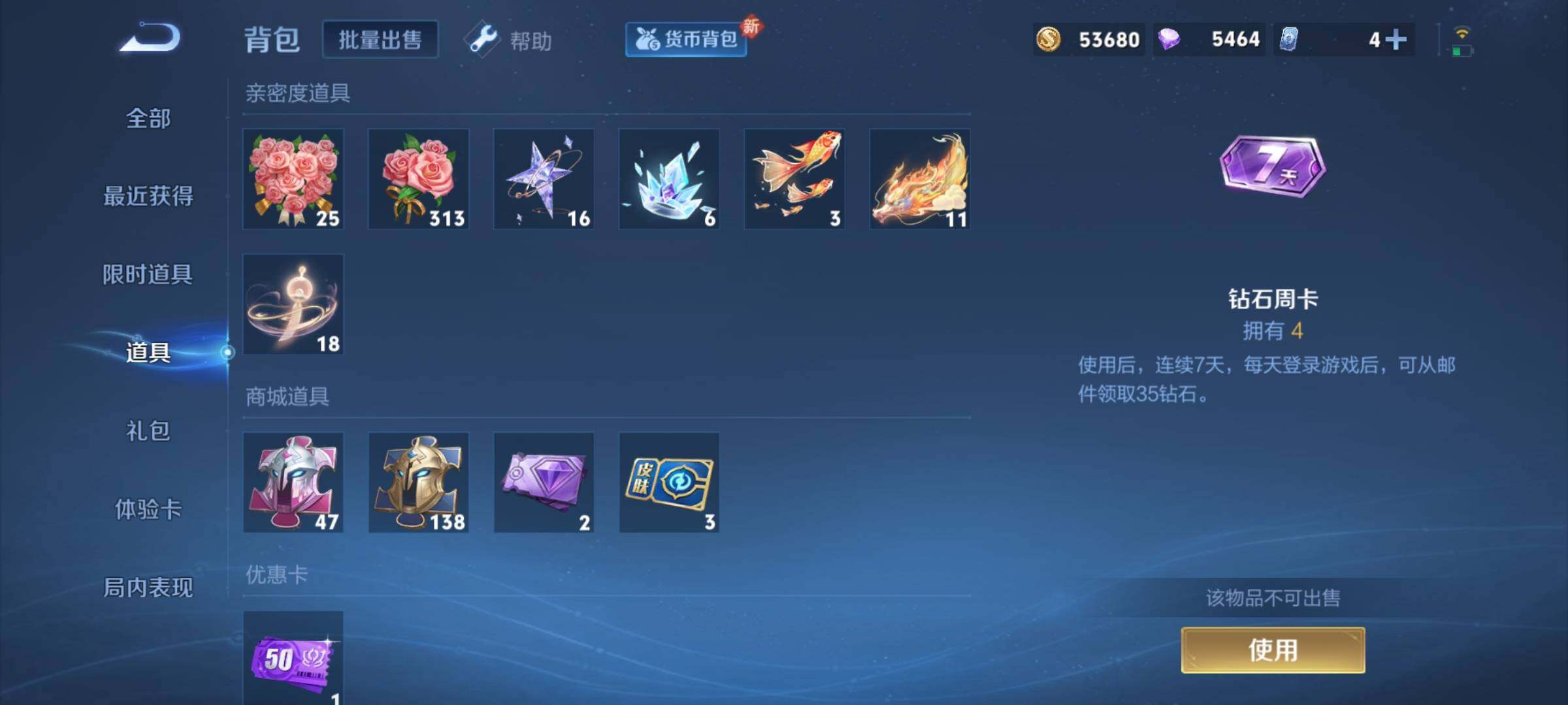 WZCMY3282030王者荣耀账号详情图15 WZCMY3282030王者荣耀账号详情图15