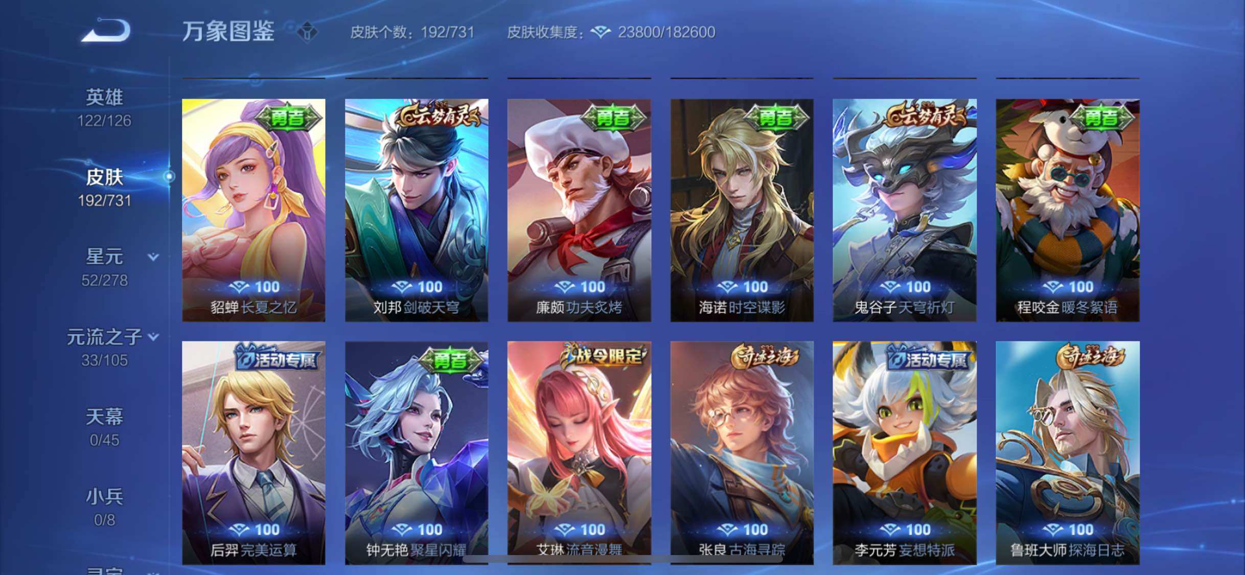 WZYXS3286902王者荣耀账号详情图11