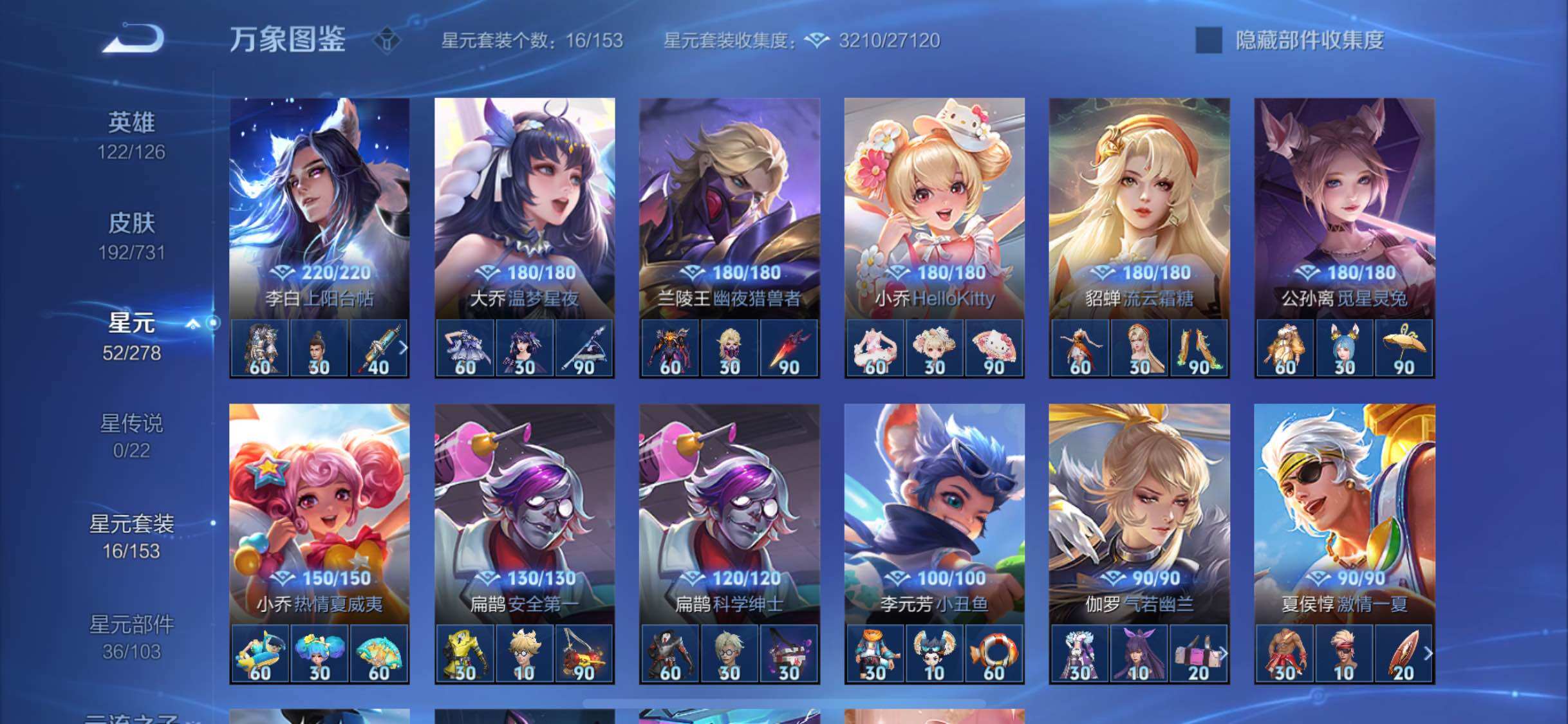 WZYXS3286902王者荣耀账号详情图12