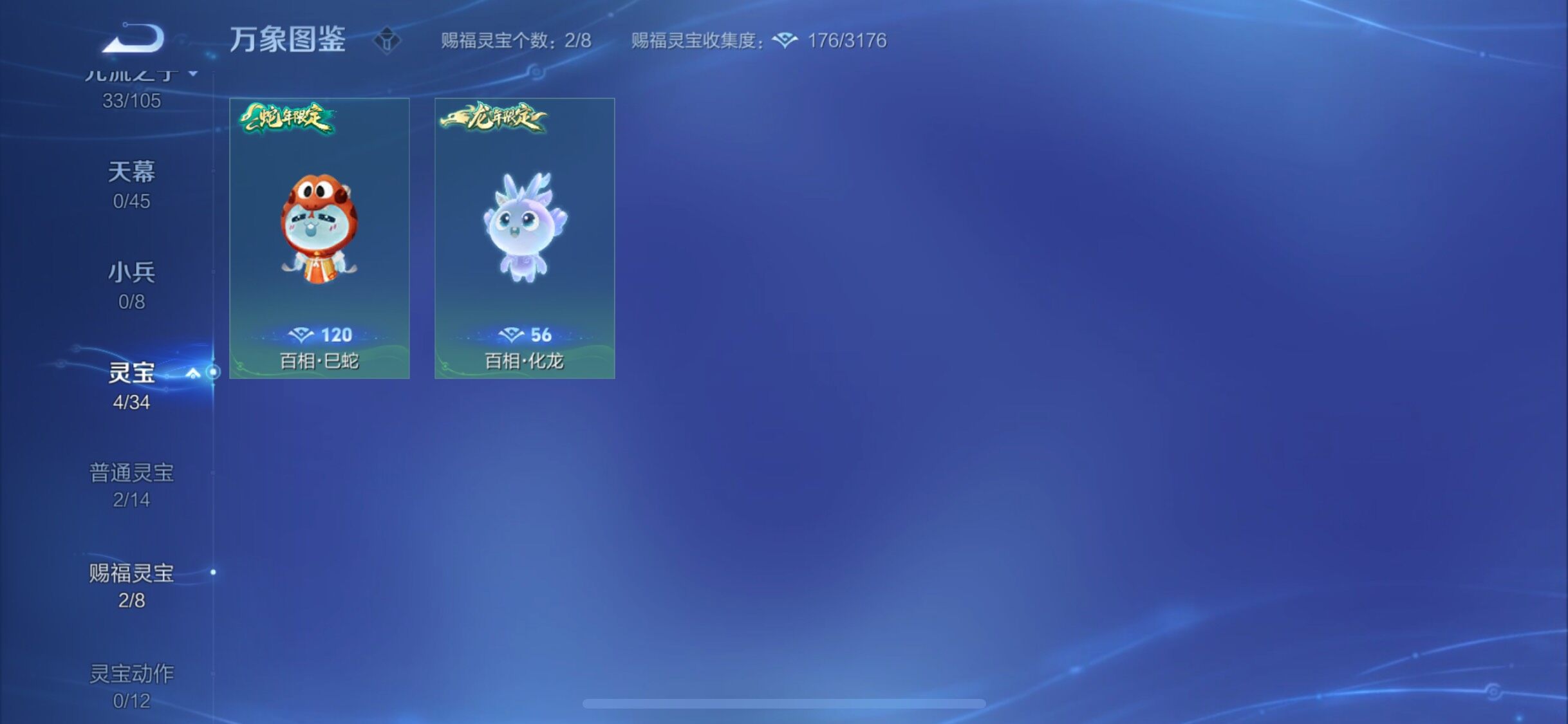 WZYXS3286902王者荣耀账号详情图15