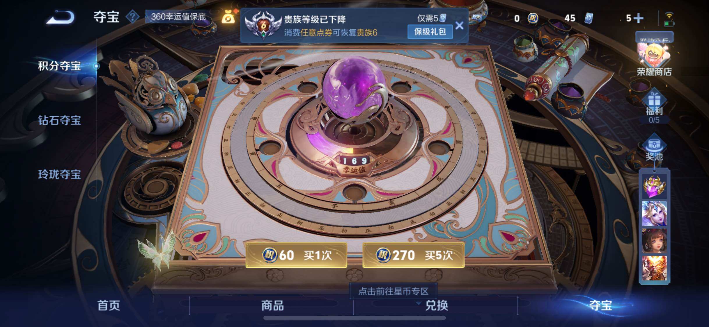 WZYXS3286902王者荣耀账号详情图20