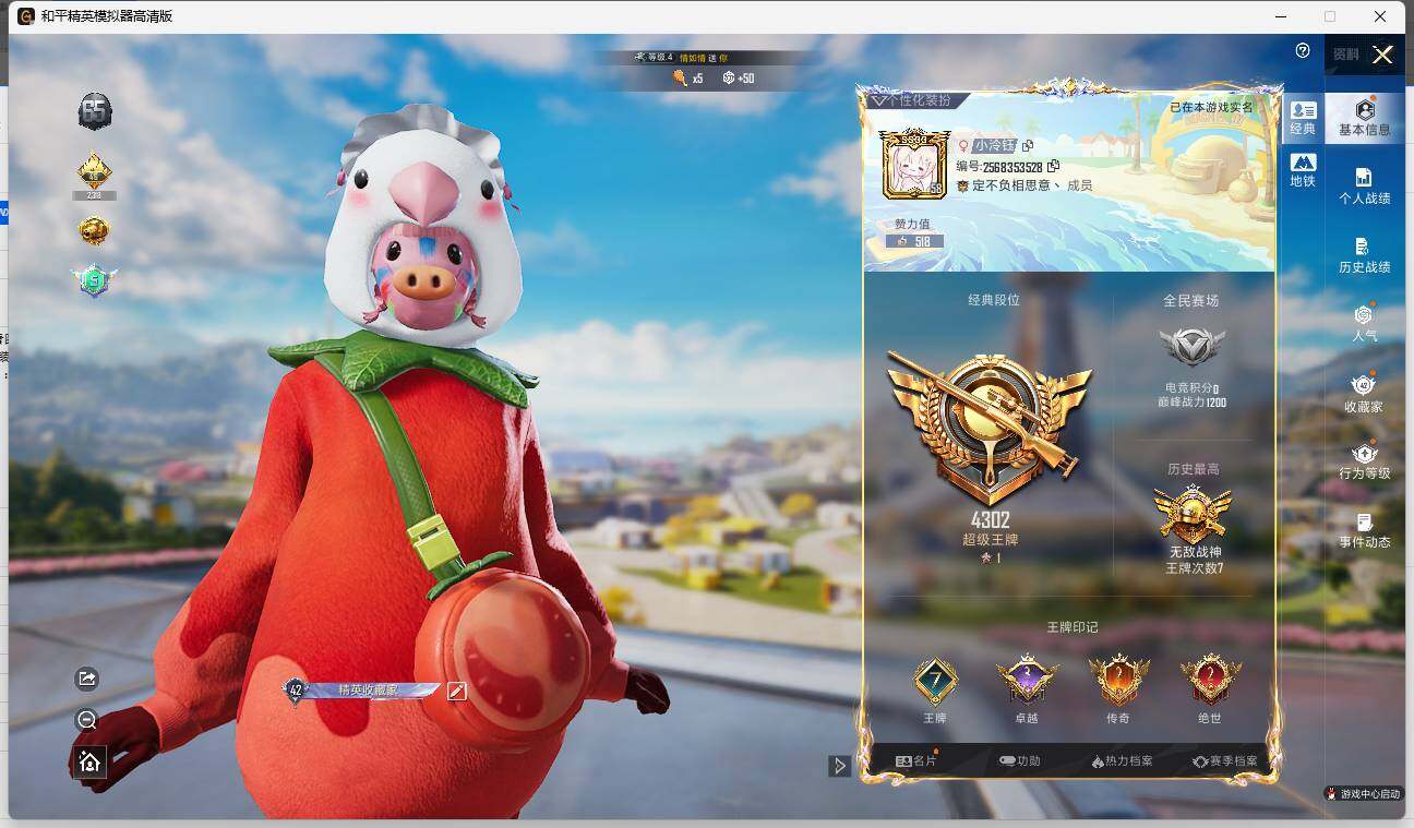 HPLE3332552和平精英账号详情图4