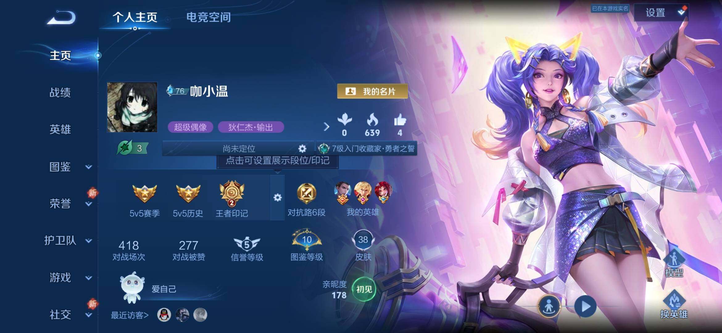 WZYXS3286899王者荣耀账号详情图2