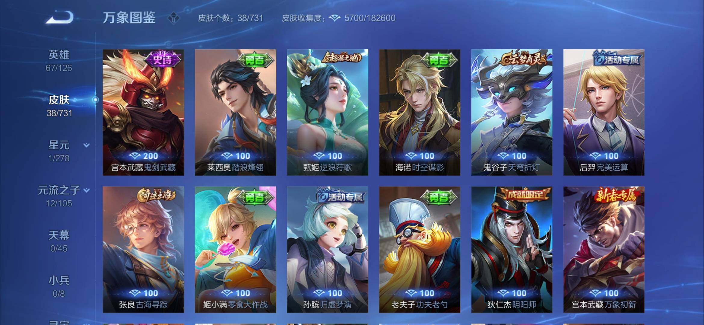WZYXS3286899王者荣耀账号详情图7