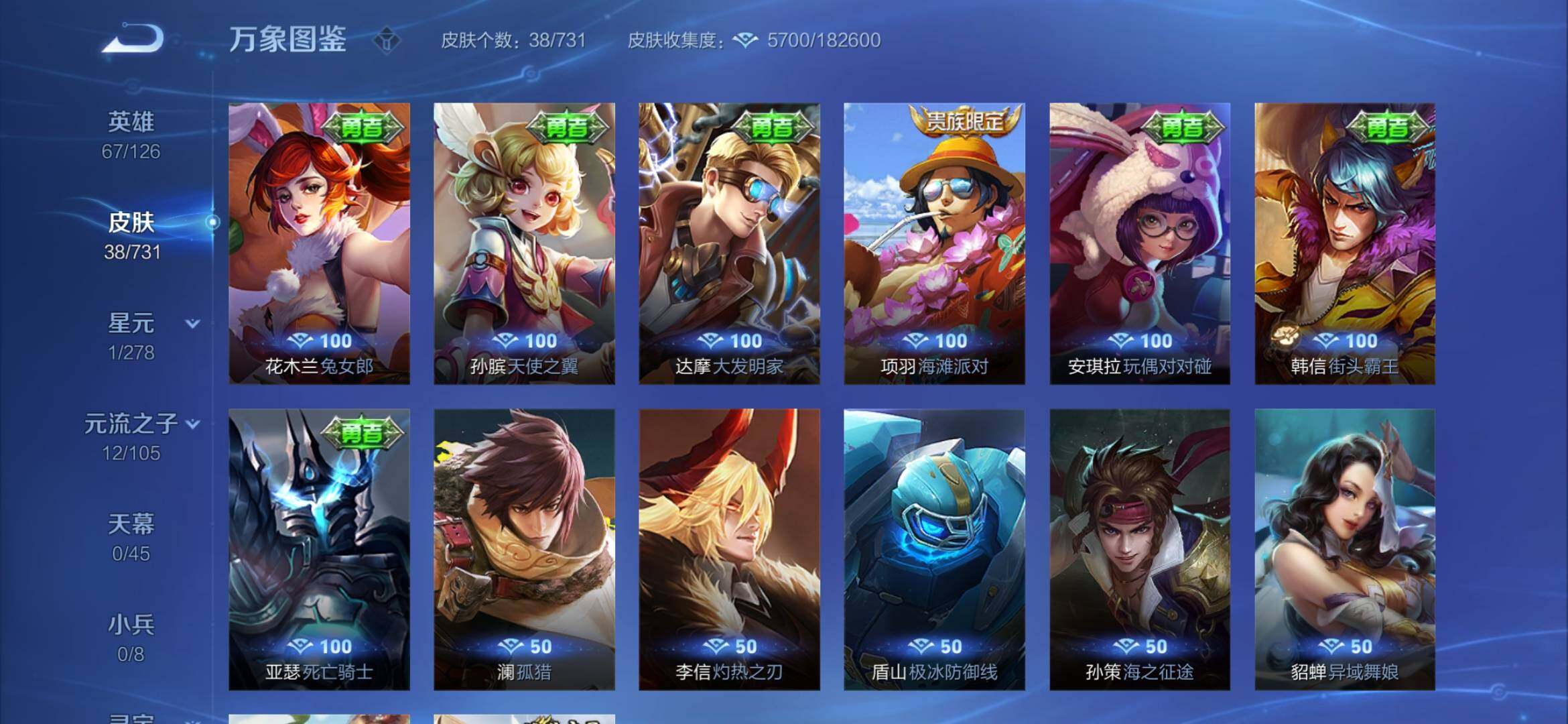 WZYXS3286899王者荣耀账号详情图8