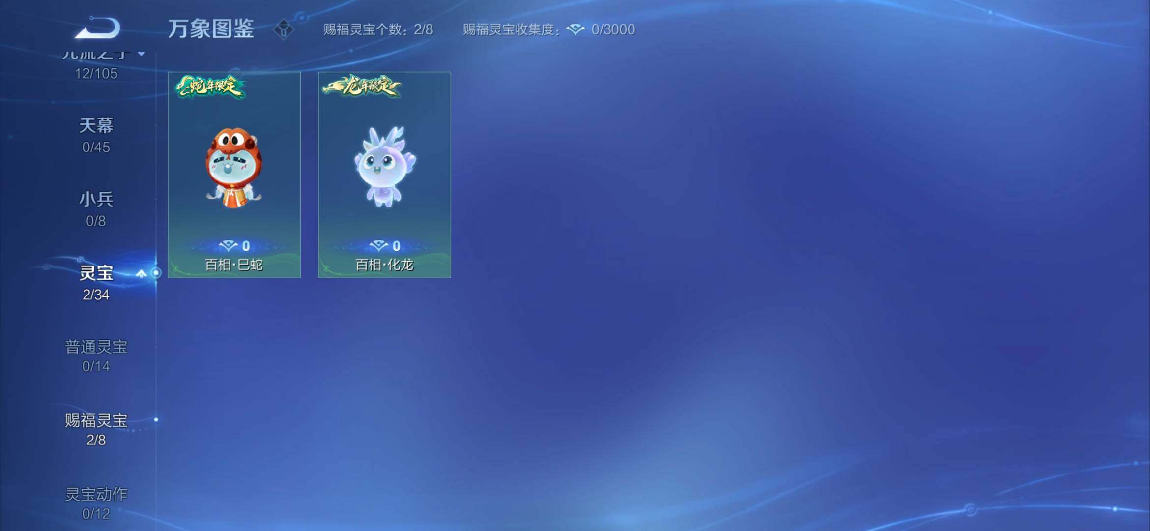 WZYXS3286899王者荣耀账号详情图10