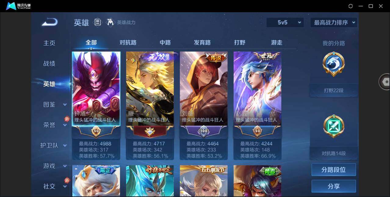 WZYYH3280965王者荣耀账号详情图4 WZYYH3280965王者荣耀账号详情图4
