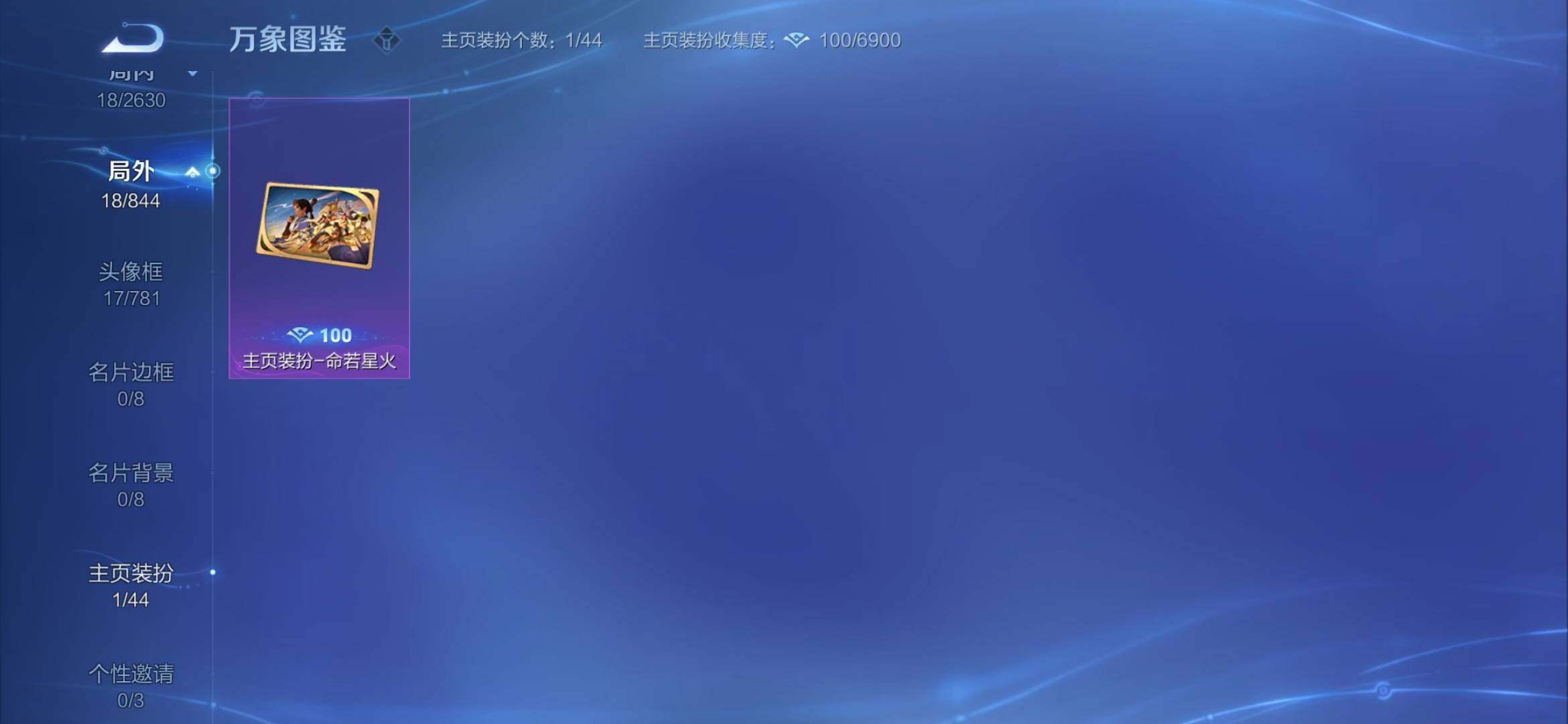 WZYXS3286899王者荣耀账号详情图11