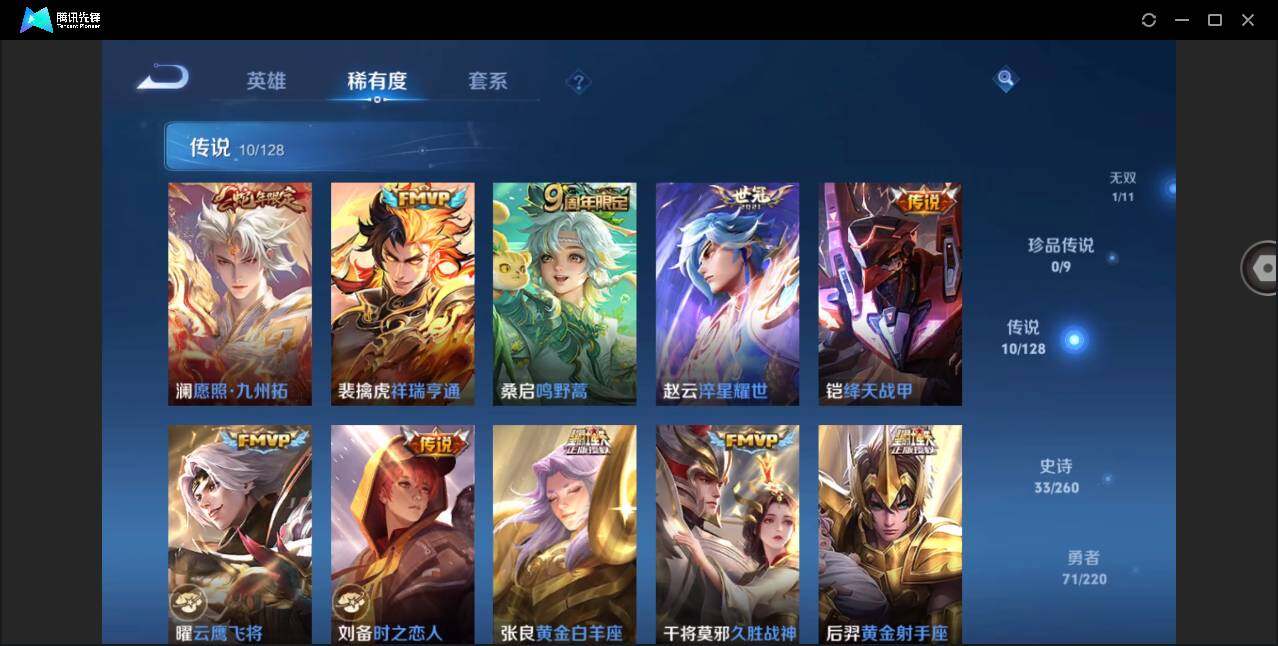 WZYYH3280965王者荣耀账号详情图10 WZYYH3280965王者荣耀账号详情图10